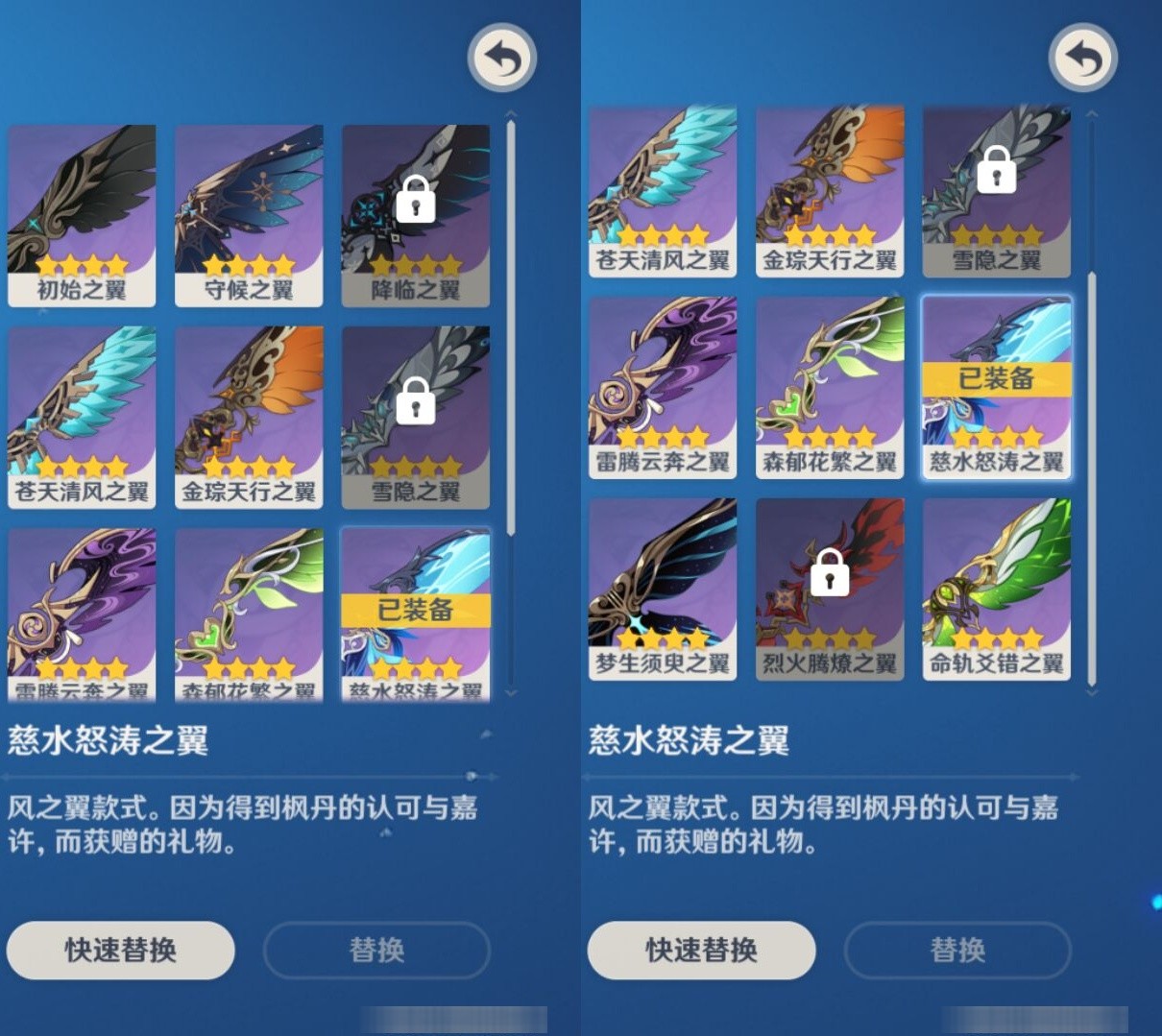 YSMK34234原神账号详情图8 YSMK34234原神账号详情图8