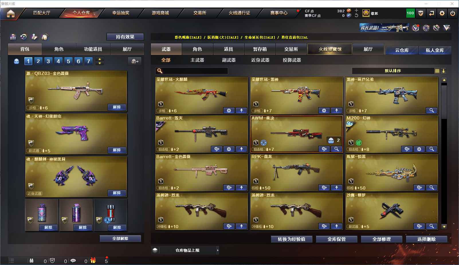 CFCMW371535穿越火线账号详情图4 CFCMW371535穿越火线账号详情图4