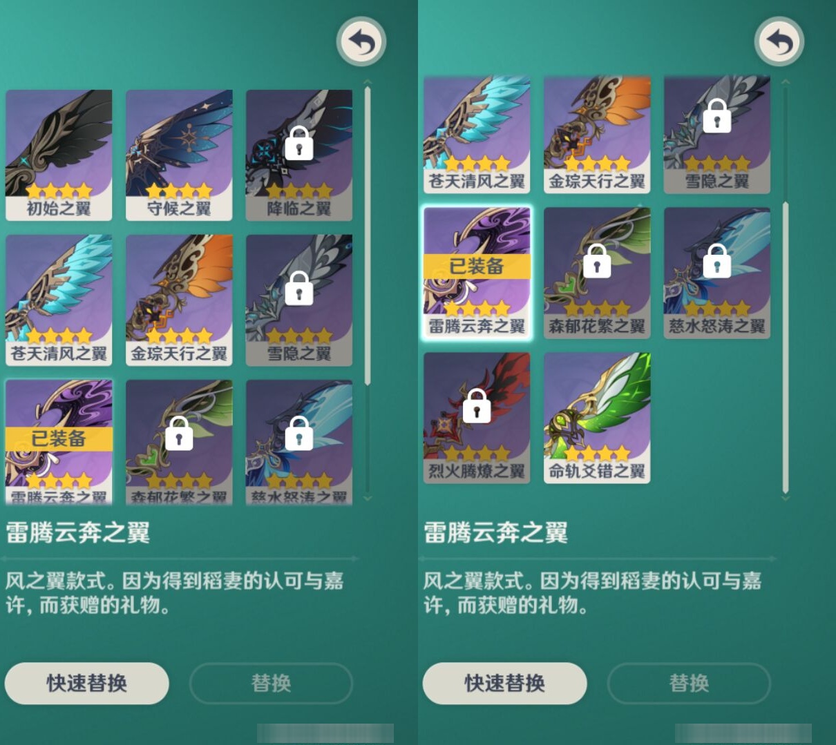 YSMK35204原神账号详情图8