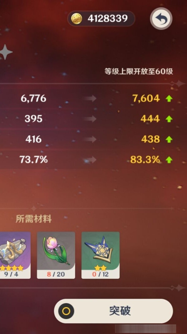 YSMK34232原神账号详情图7 YSMK34232原神账号详情图7