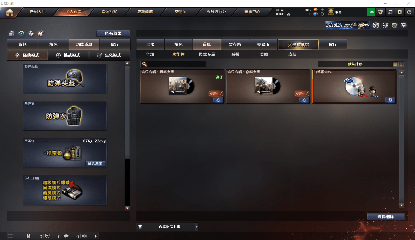 CFCMW371535穿越火线账号详情图13 CFCMW371535穿越火线账号详情图13
