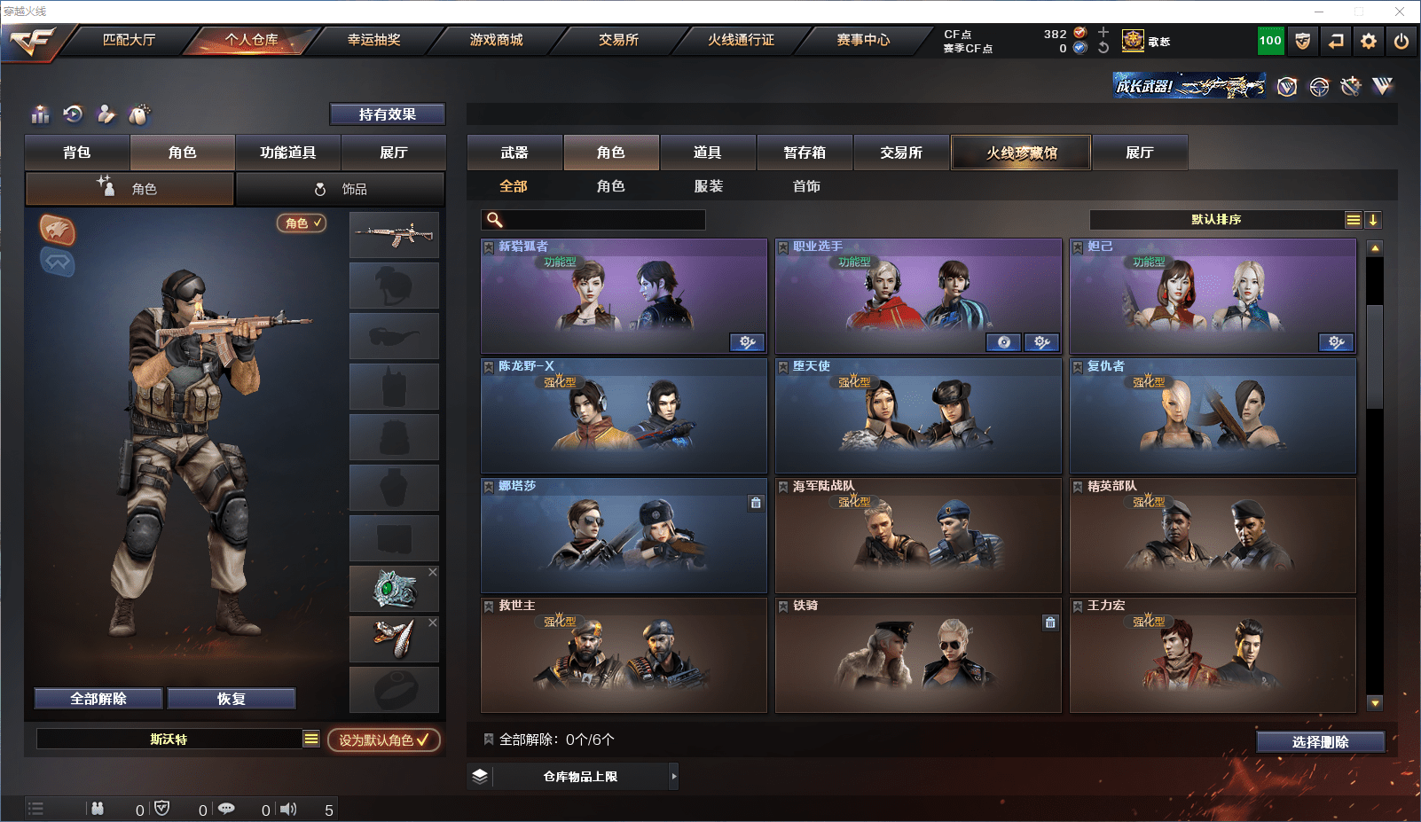 CFCMW371535穿越火线账号详情图11 CFCMW371535穿越火线账号详情图11