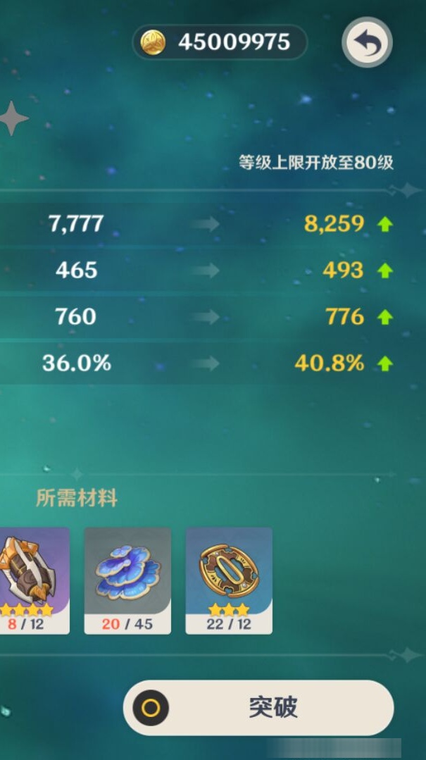 YSMK34235原神账号详情图8