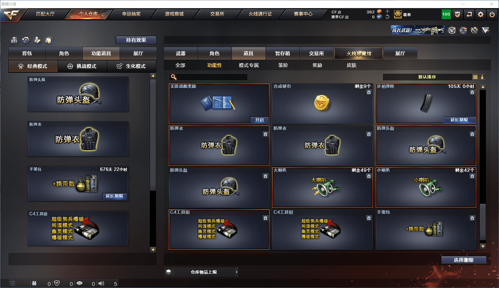 CFCMW371535穿越火线账号详情图24 CFCMW371535穿越火线账号详情图24