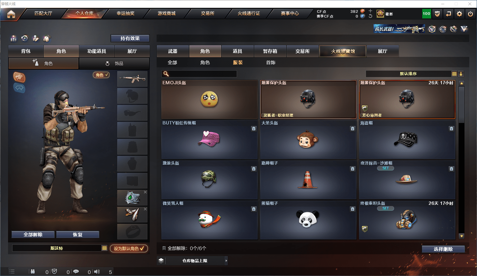 CFCMW371535穿越火线账号详情图16 CFCMW371535穿越火线账号详情图16