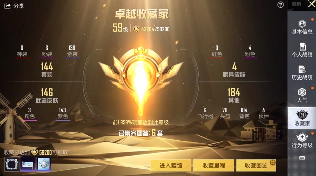 HPKG3270706和平精英账号详情图10 HPKG3270706和平精英账号详情图10