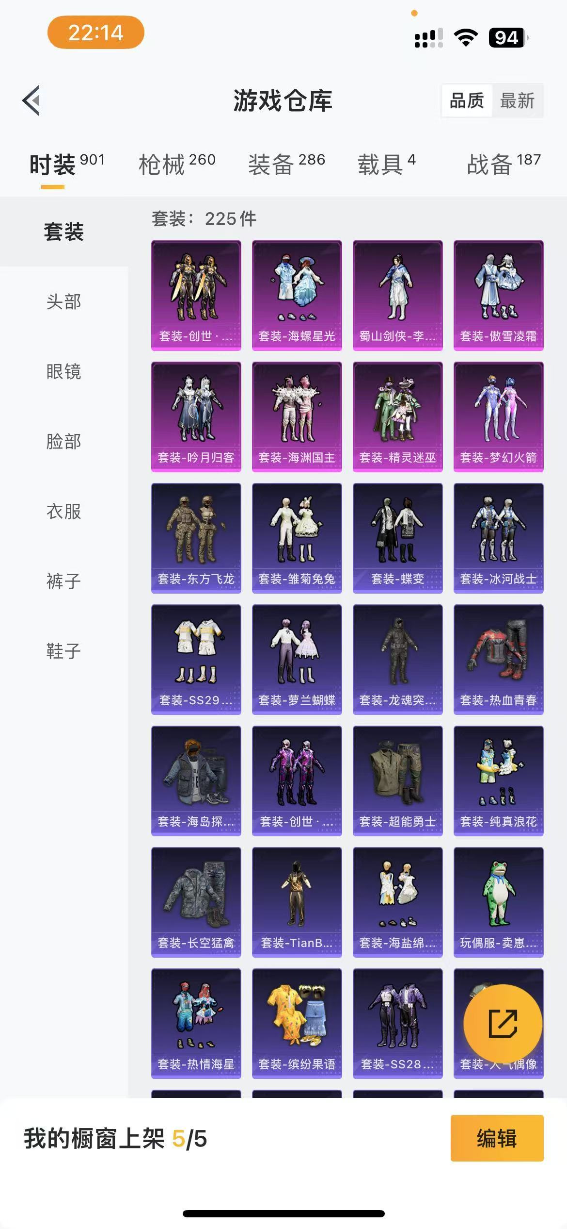 HPKG3270705和平精英账号详情图6 HPKG3270705和平精英账号详情图6