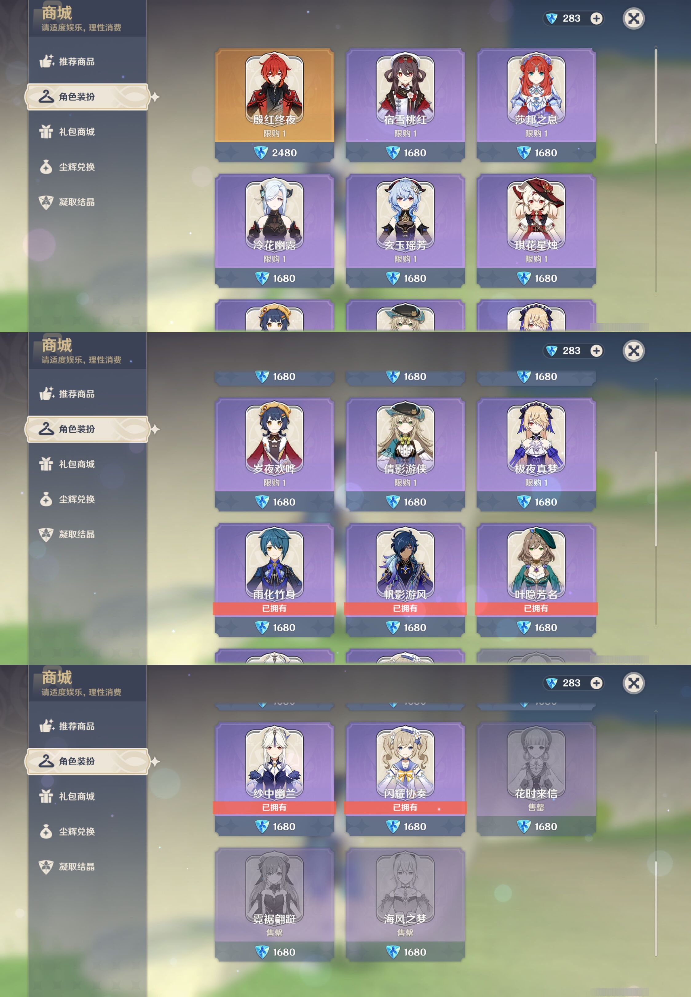 YSMK34235原神账号详情图9