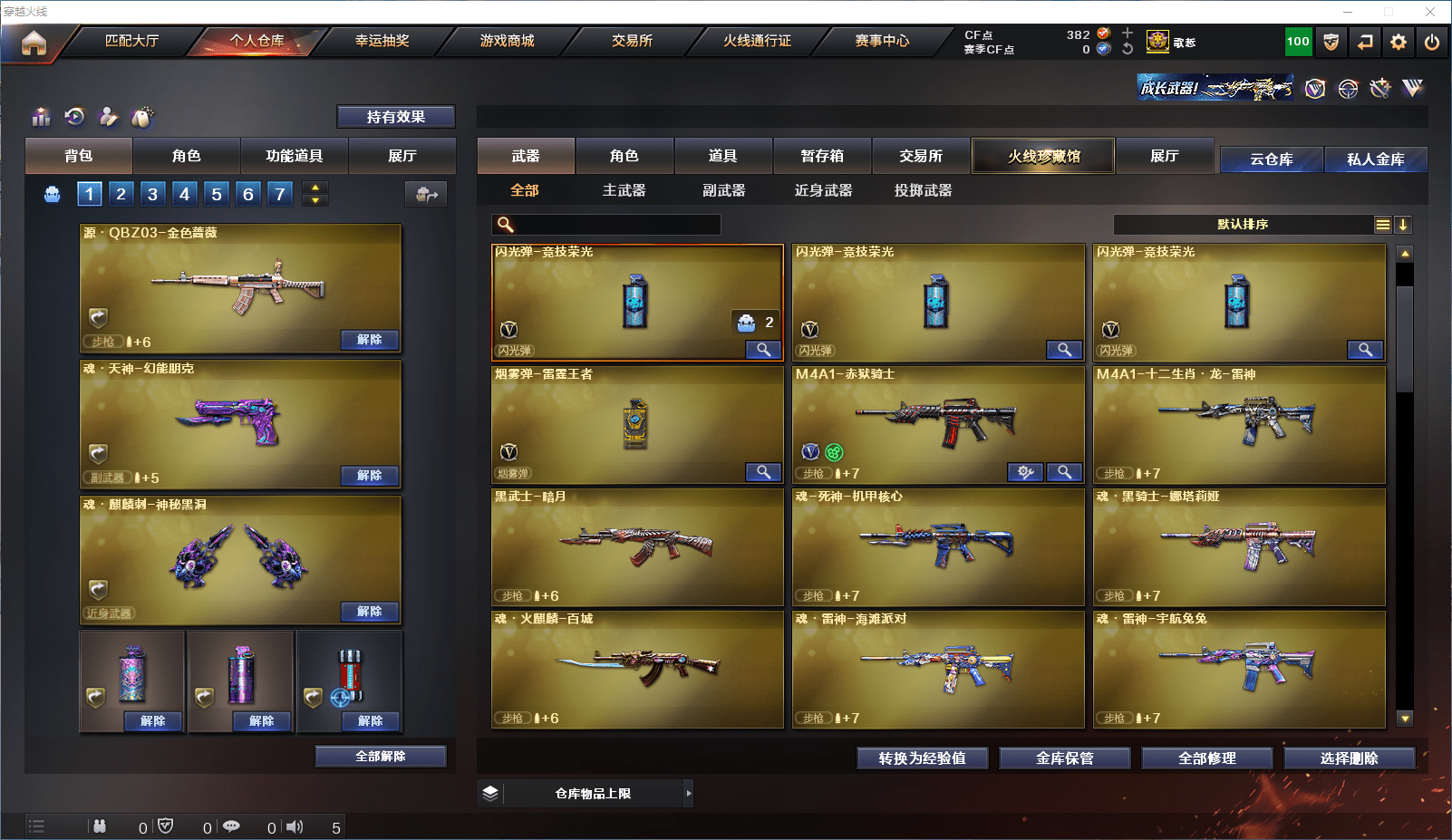 CFCMW371535穿越火线账号详情图6 CFCMW371535穿越火线账号详情图6