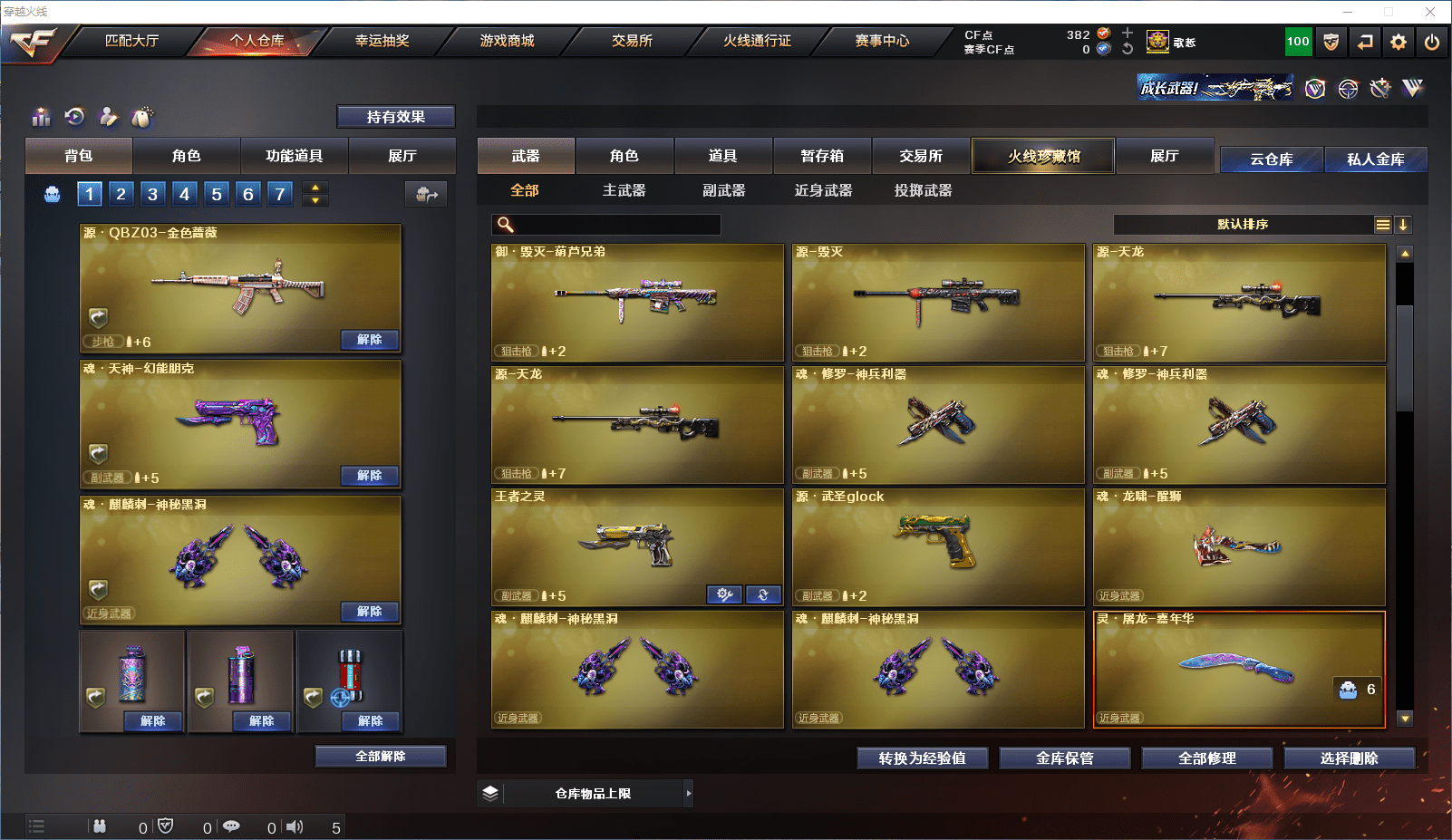 CFCMW371535穿越火线账号详情图7 CFCMW371535穿越火线账号详情图7