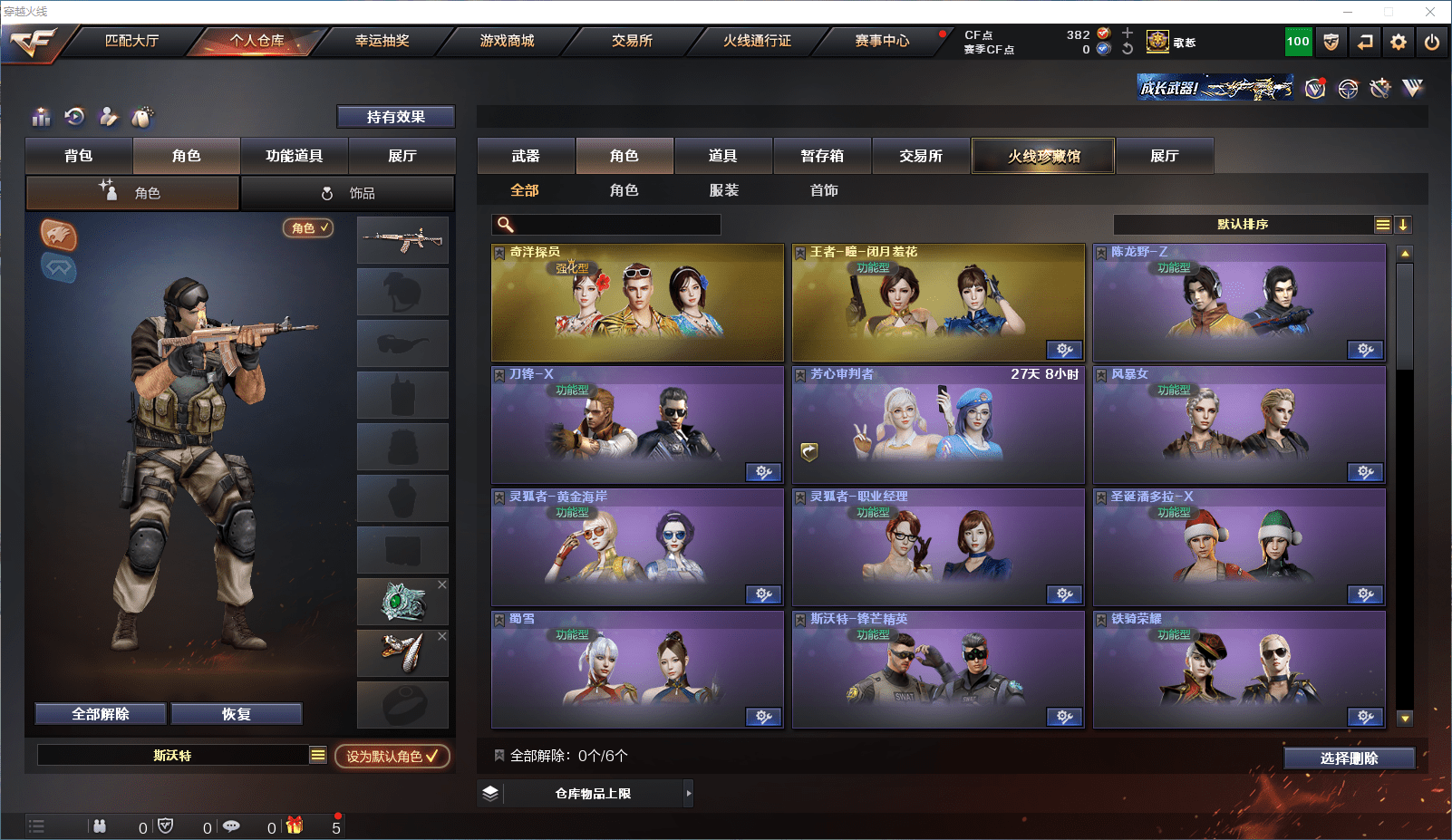 CFCMW371535穿越火线账号详情图10 CFCMW371535穿越火线账号详情图10