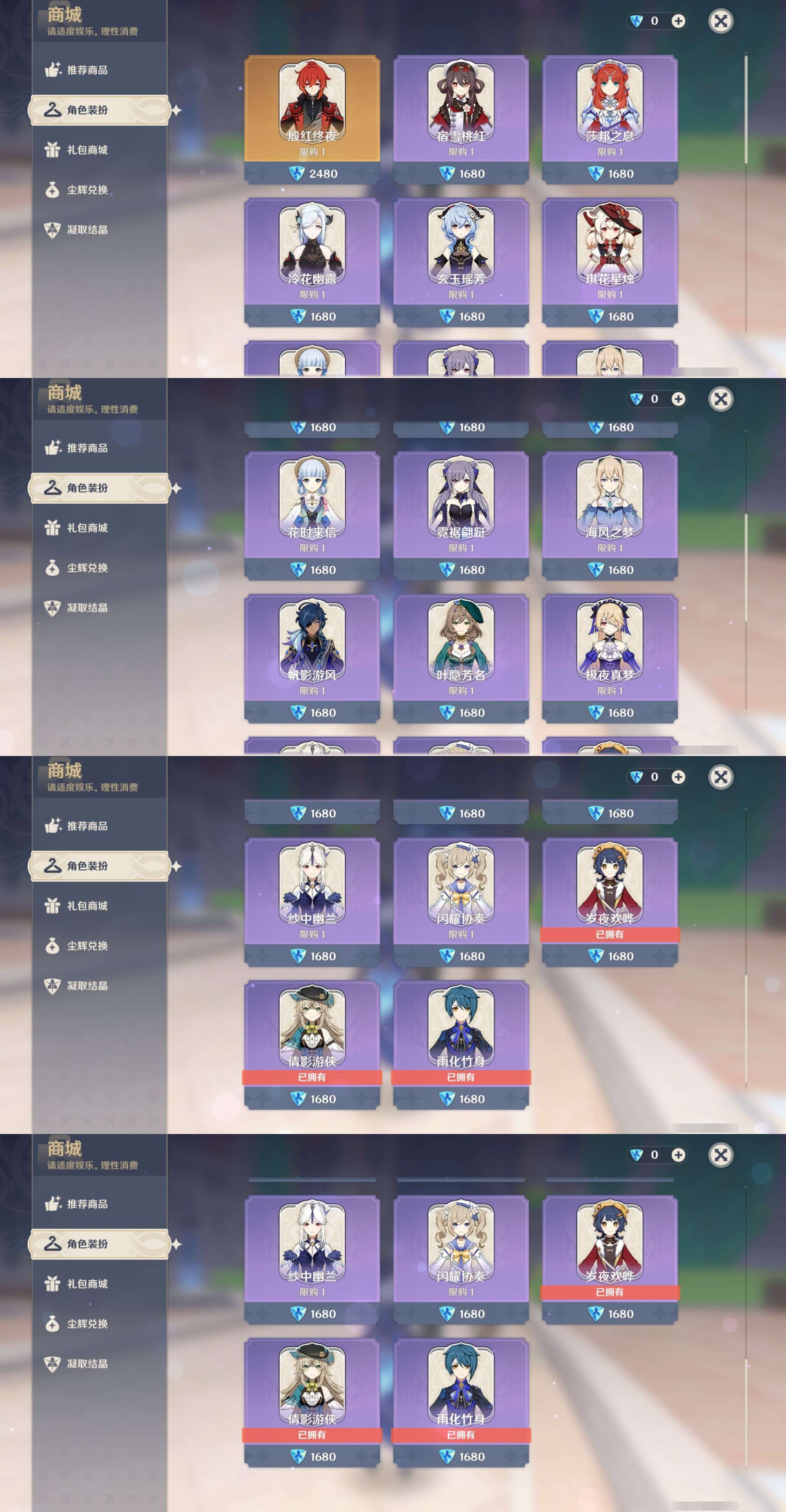 YSMK34234原神账号详情图9 YSMK34234原神账号详情图9
