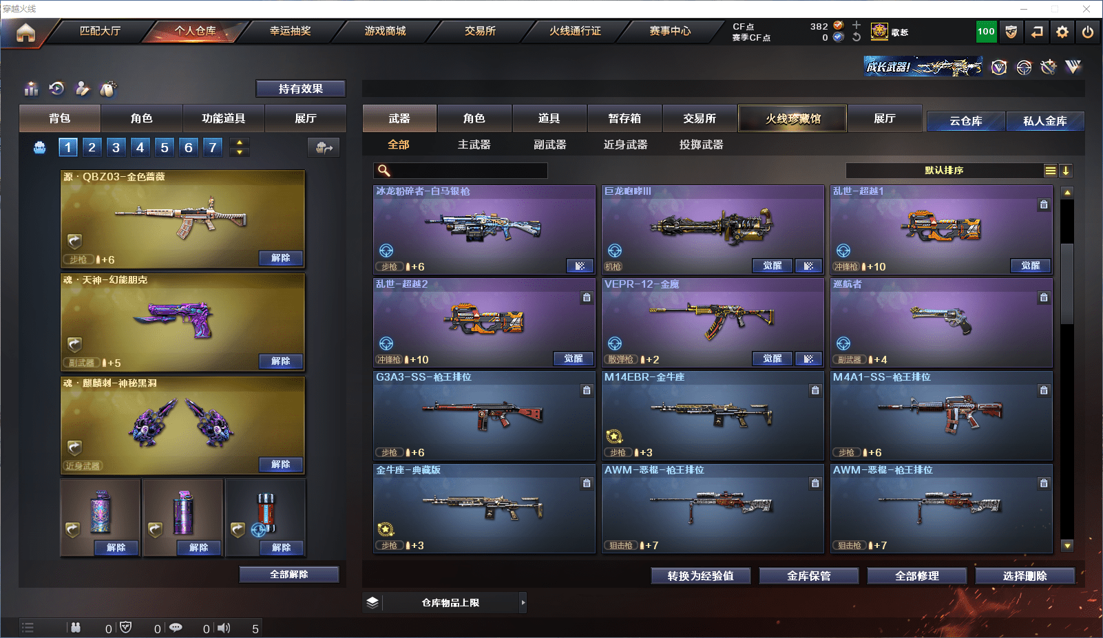 CFCMW371535穿越火线账号详情图8 CFCMW371535穿越火线账号详情图8