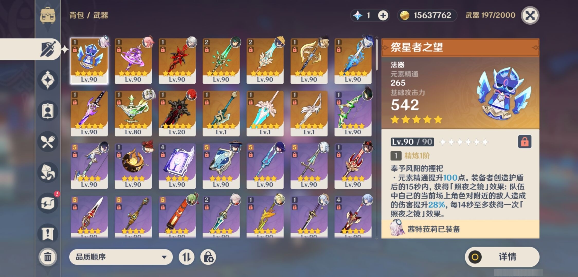 YSMK34238原神账号详情图4 YSMK34238原神账号详情图4