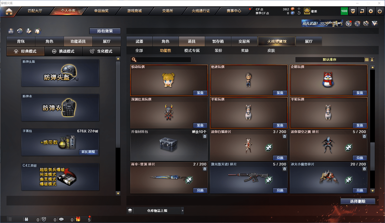 CFCMW371535穿越火线账号详情图23 CFCMW371535穿越火线账号详情图23