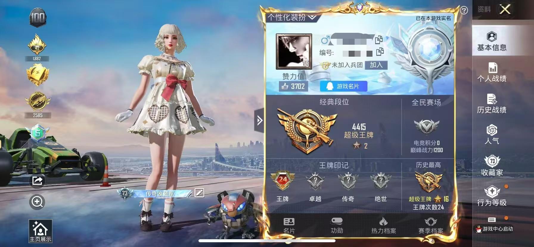 HPSJ3300663和平精英账号详情图2