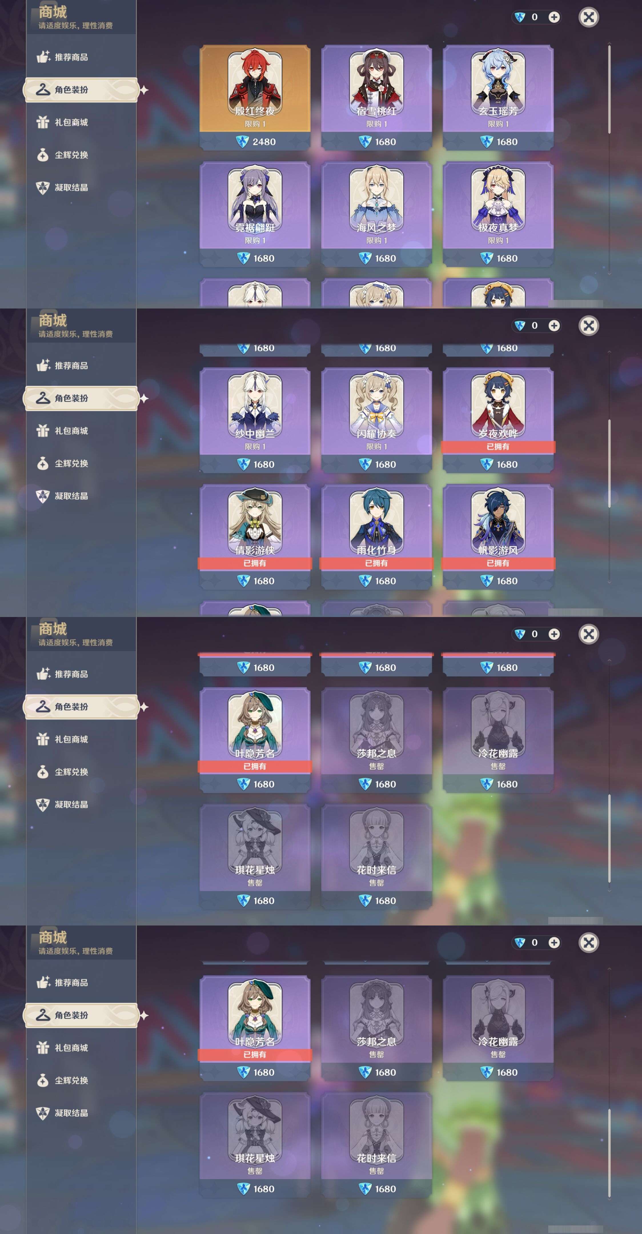 YSMK34238原神账号详情图9 YSMK34238原神账号详情图9