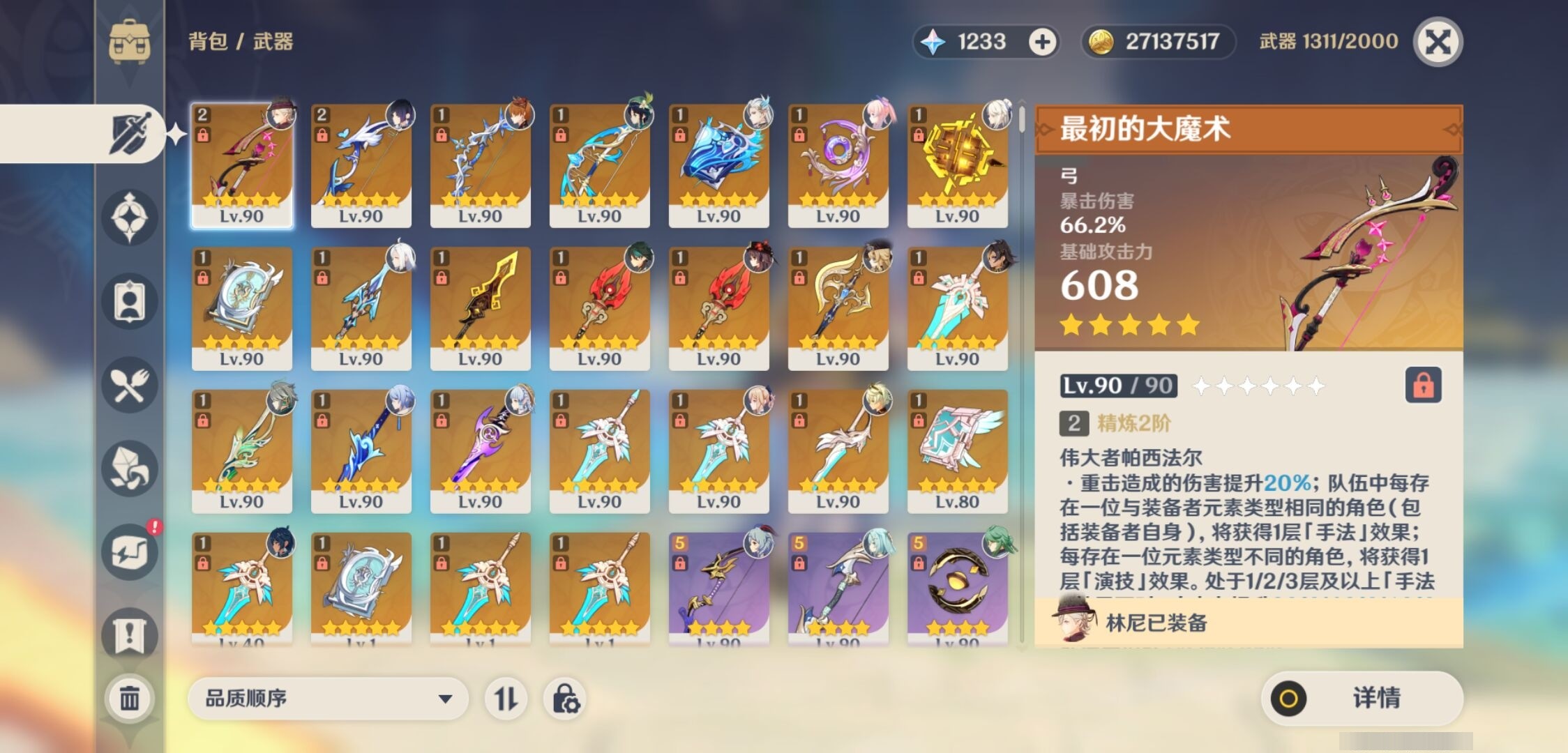 YSMK34233原神账号详情图4 YSMK34233原神账号详情图4