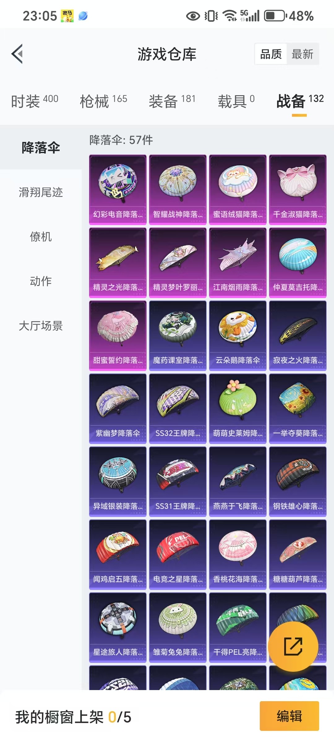 HPKG3277138和平精英账号详情图10 HPKG3277138和平精英账号详情图10