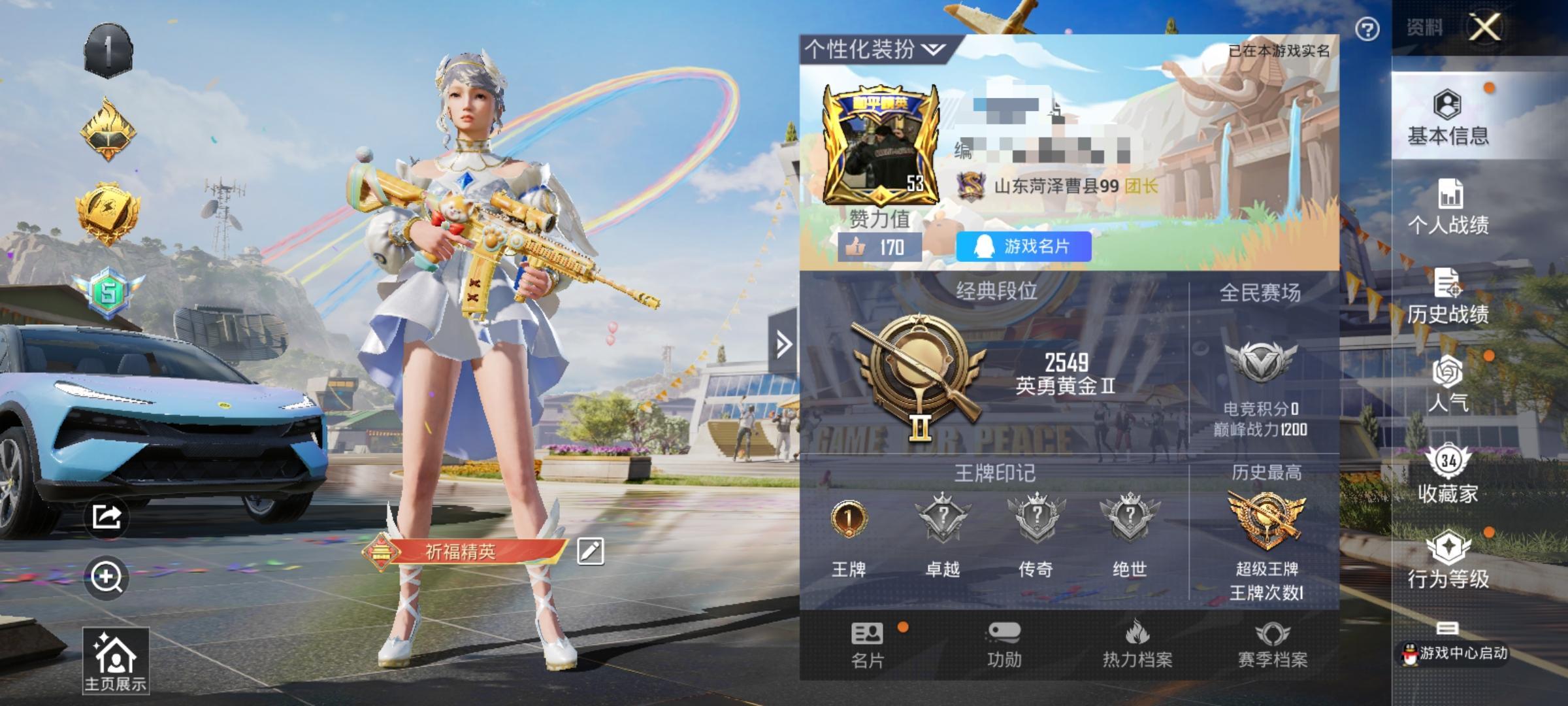 HPSJ3270224和平精英账号详情图2 HPSJ3270224和平精英账号详情图2