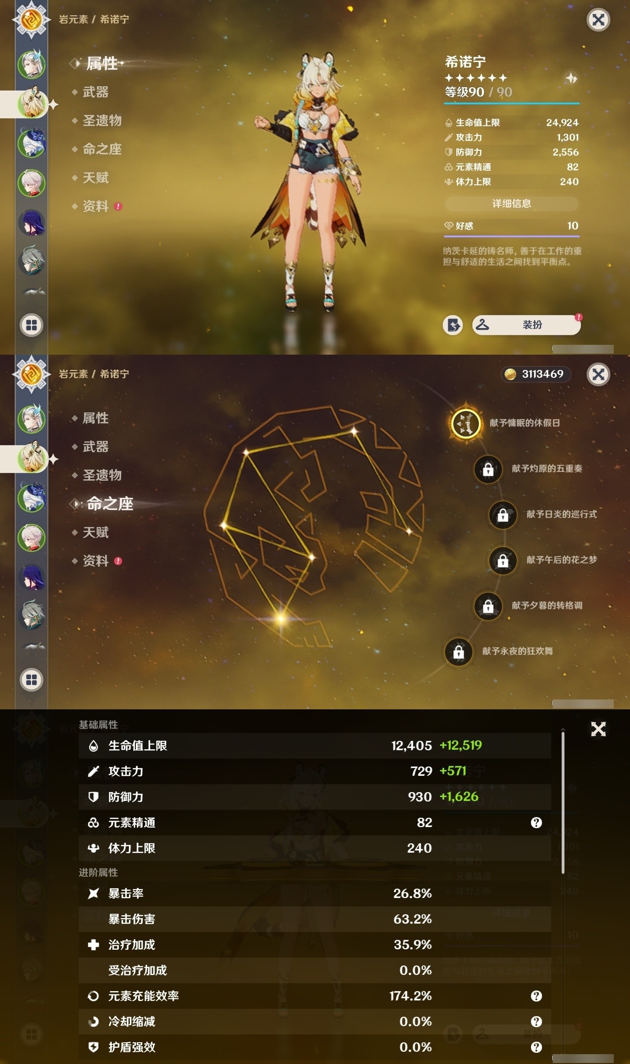 YSMK34274原神账号详情图7 YSMK34274原神账号详情图7