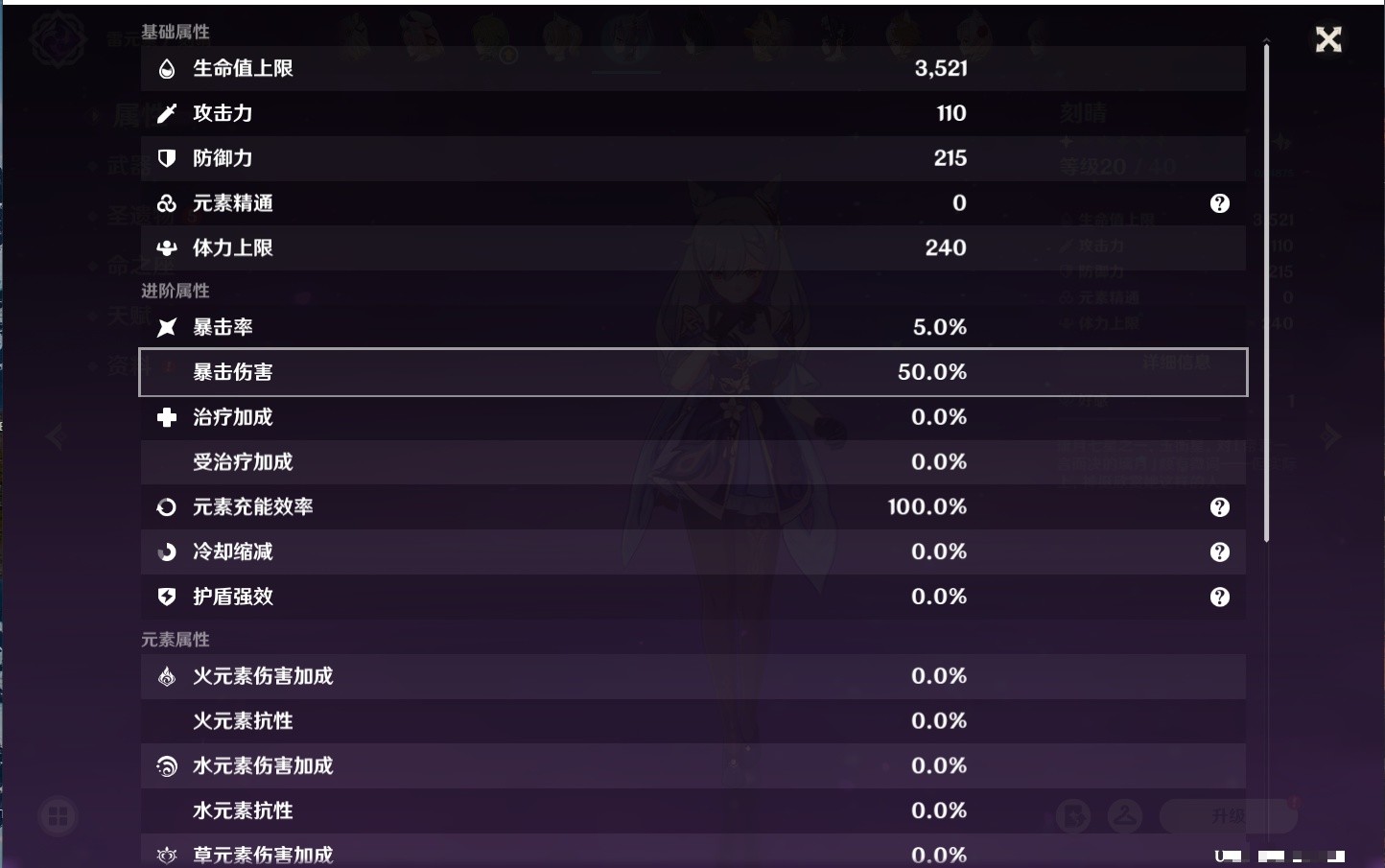 YSMK34272原神账号详情图24 YSMK34272原神账号详情图24