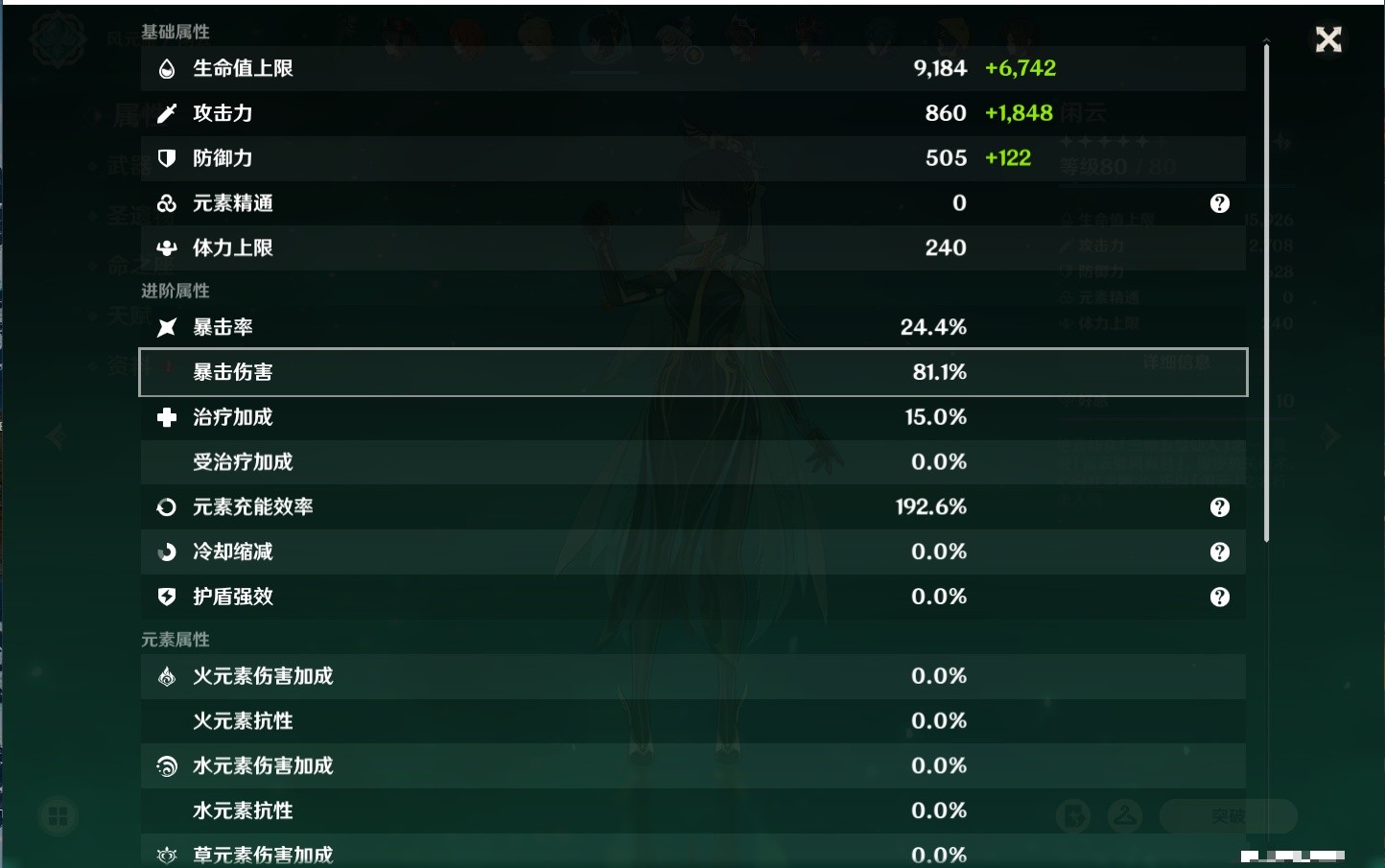 YSMK34275原神账号详情图70 YSMK34275原神账号详情图70
