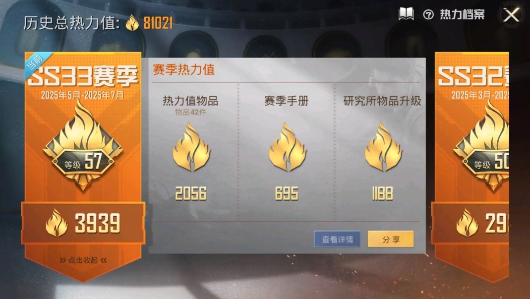 HPKG3270985和平精英账号详情图4 HPKG3270985和平精英账号详情图4