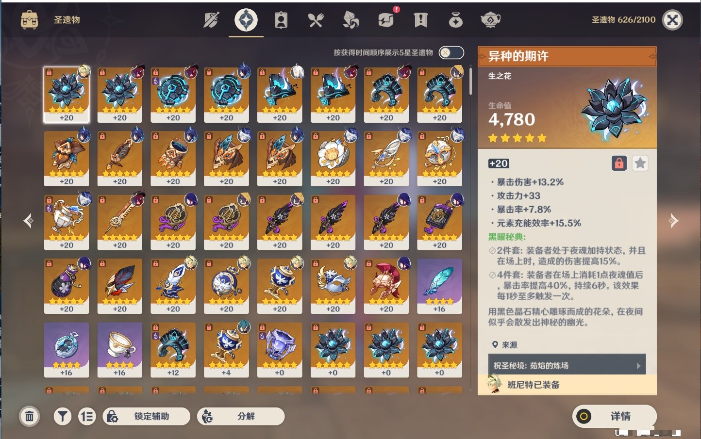 YSMK34272原神账号详情图41 YSMK34272原神账号详情图41