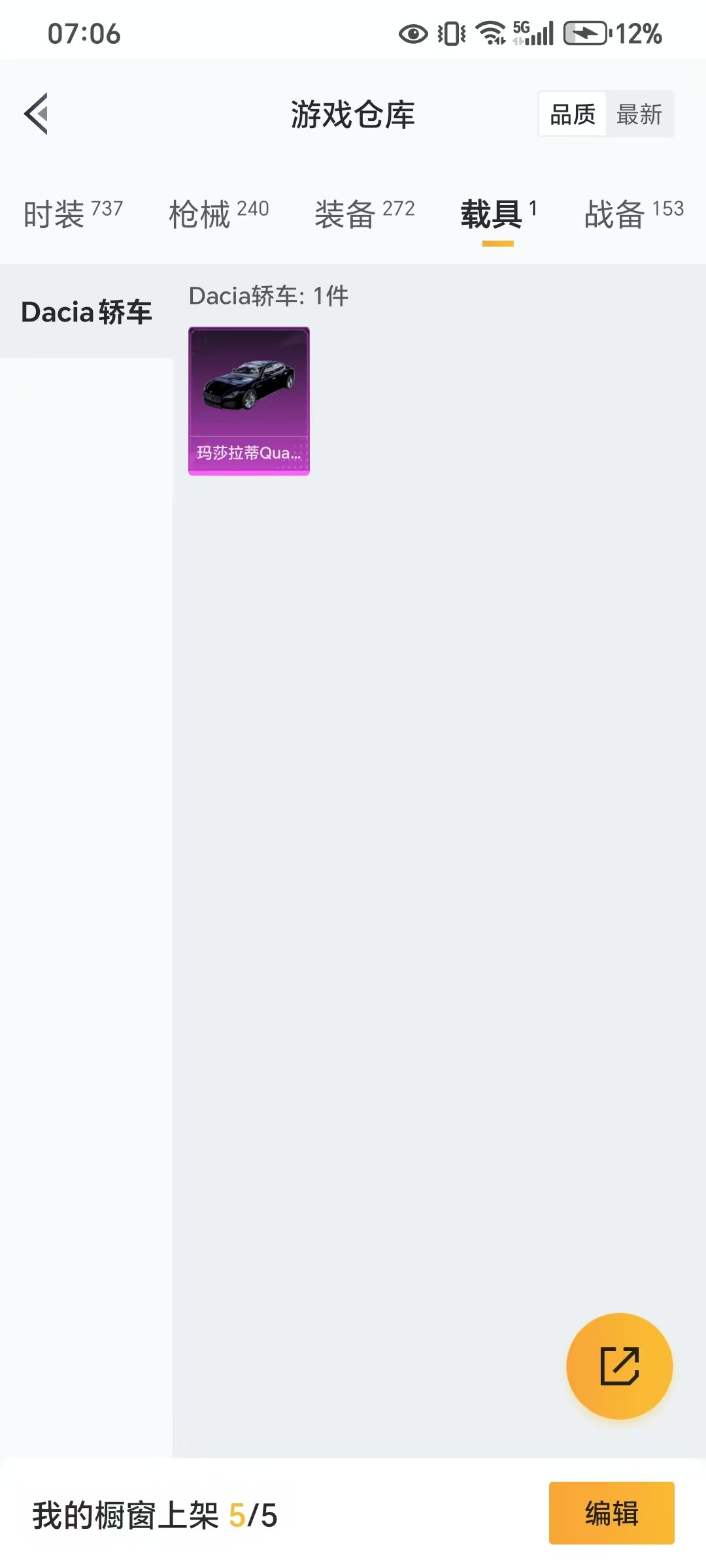 HPKG3270985和平精英账号详情图7 HPKG3270985和平精英账号详情图7