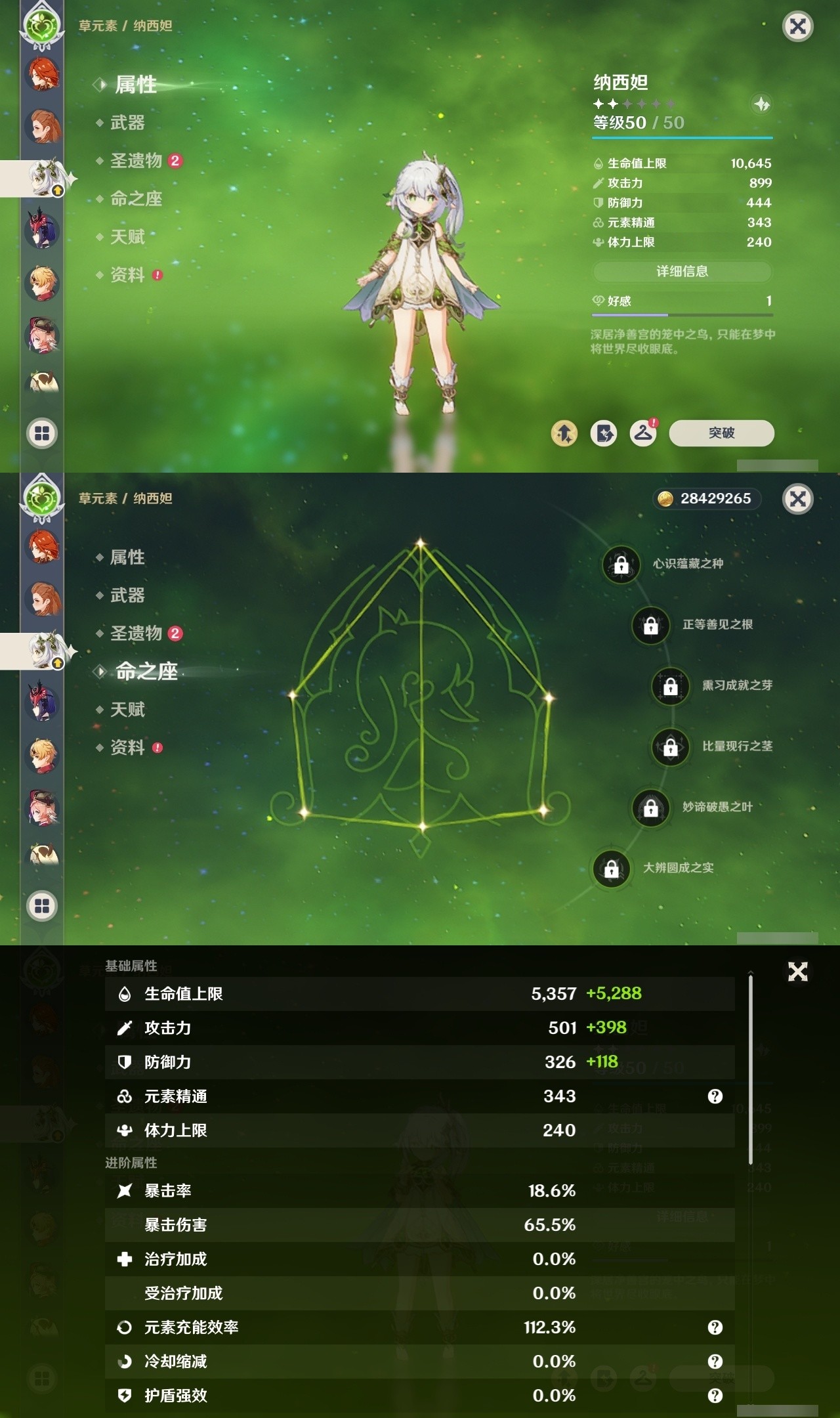 YSMK34273原神账号详情图29 YSMK34273原神账号详情图29