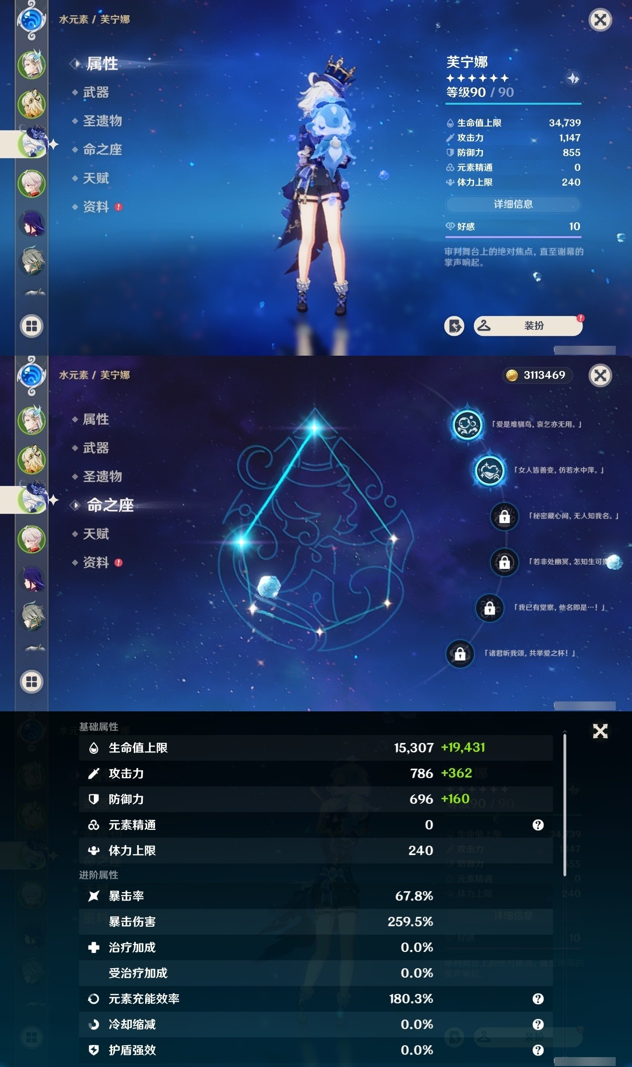 YSMK34274原神账号详情图8 YSMK34274原神账号详情图8