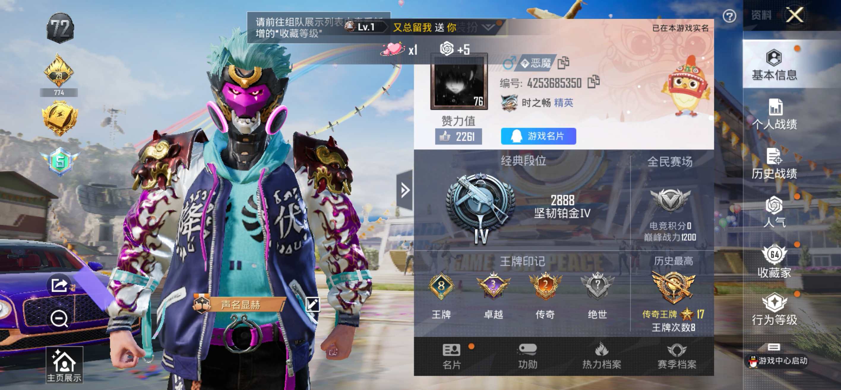 HPCMW3283029和平精英账号详情图2