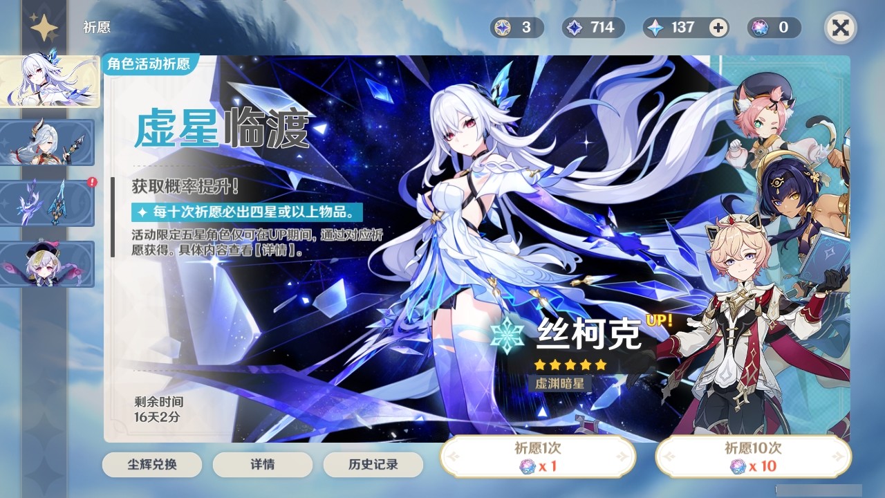YSMK34274原神账号详情图25 YSMK34274原神账号详情图25