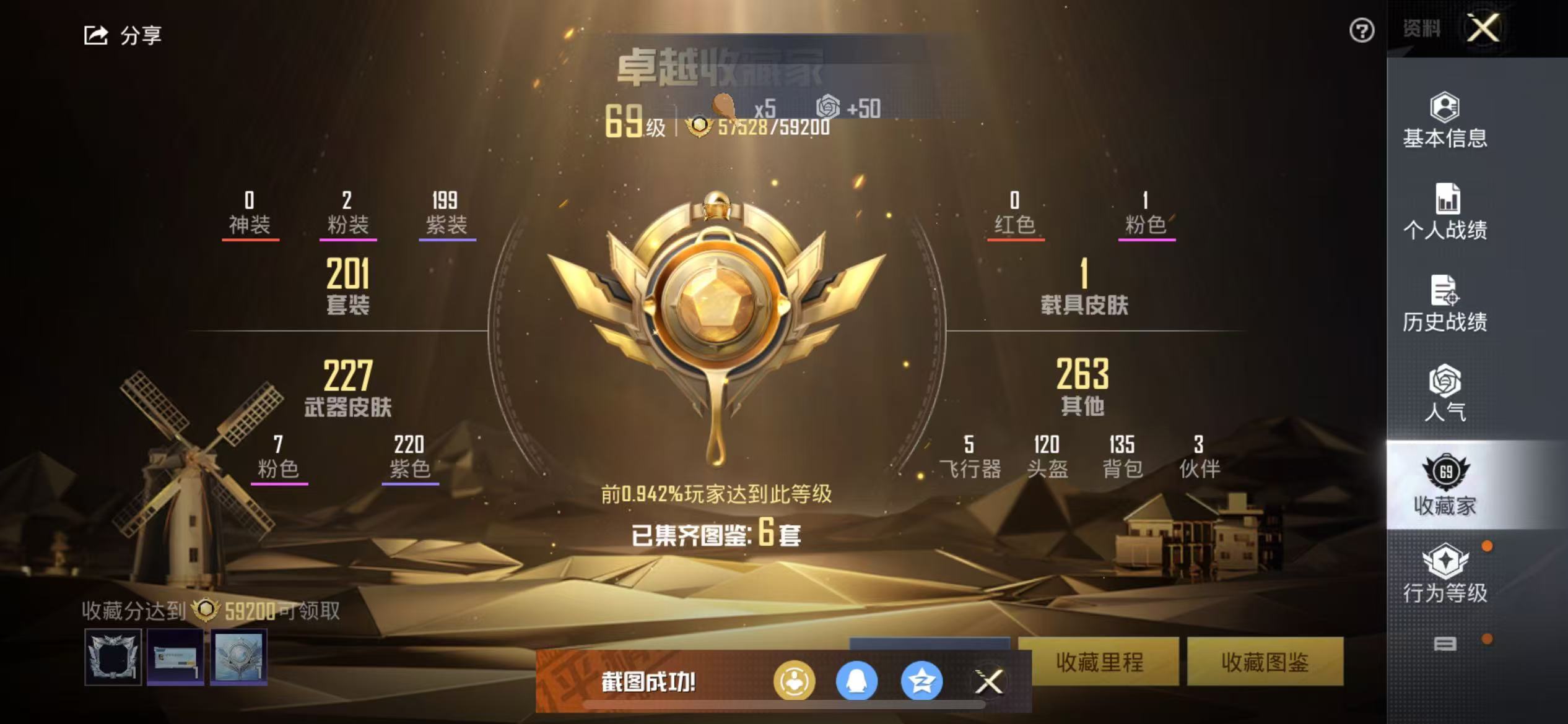 HPSJ3271160和平精英账号详情图3 HPSJ3271160和平精英账号详情图3