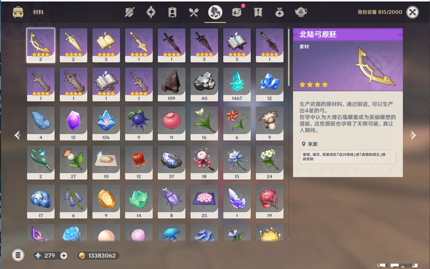 YSMK34272原神账号详情图15 YSMK34272原神账号详情图15