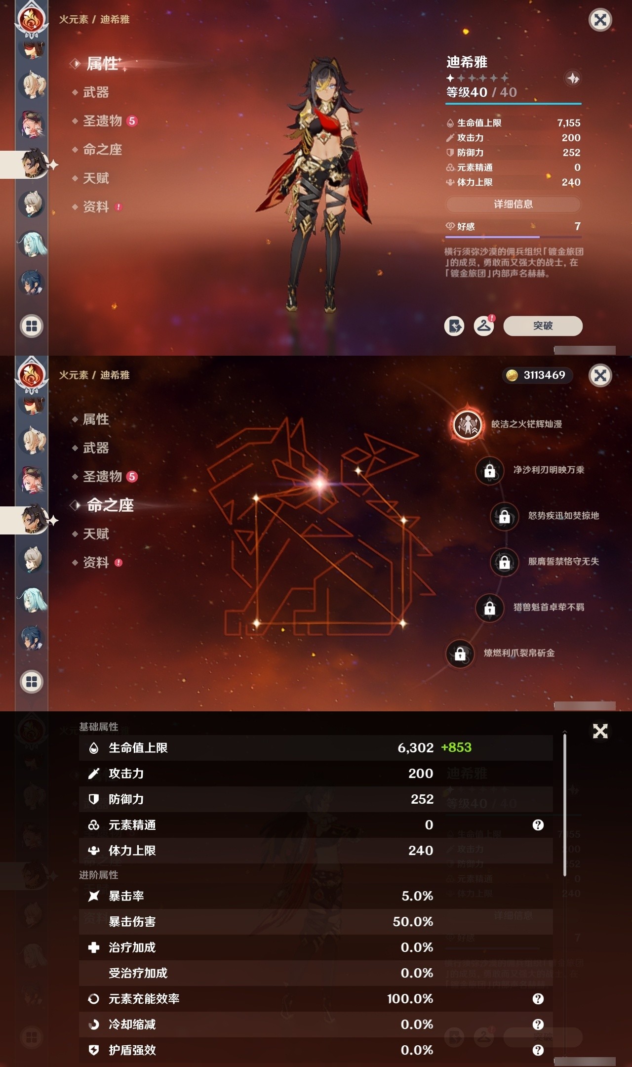 YSMK34274原神账号详情图18 YSMK34274原神账号详情图18