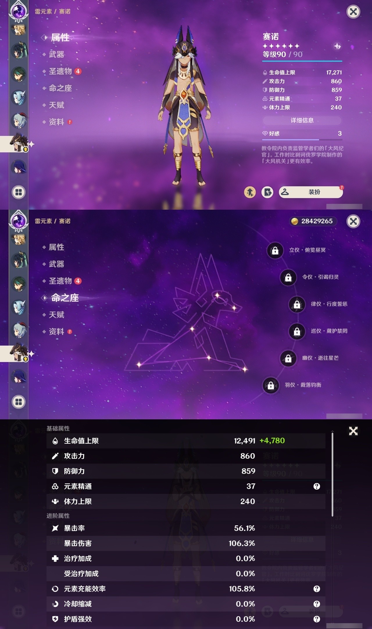 YSMK34273原神账号详情图15 YSMK34273原神账号详情图15