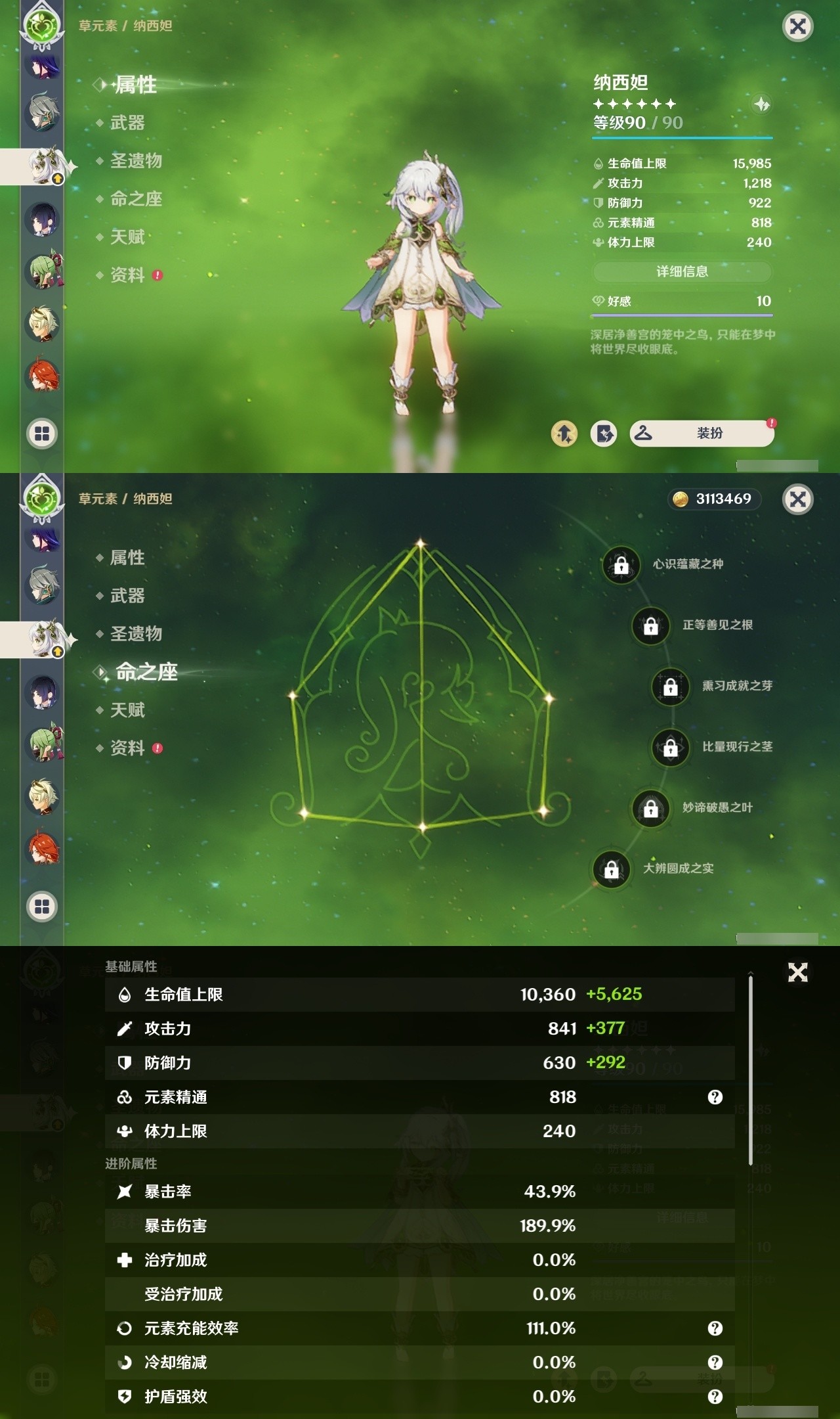 YSMK34274原神账号详情图12 YSMK34274原神账号详情图12