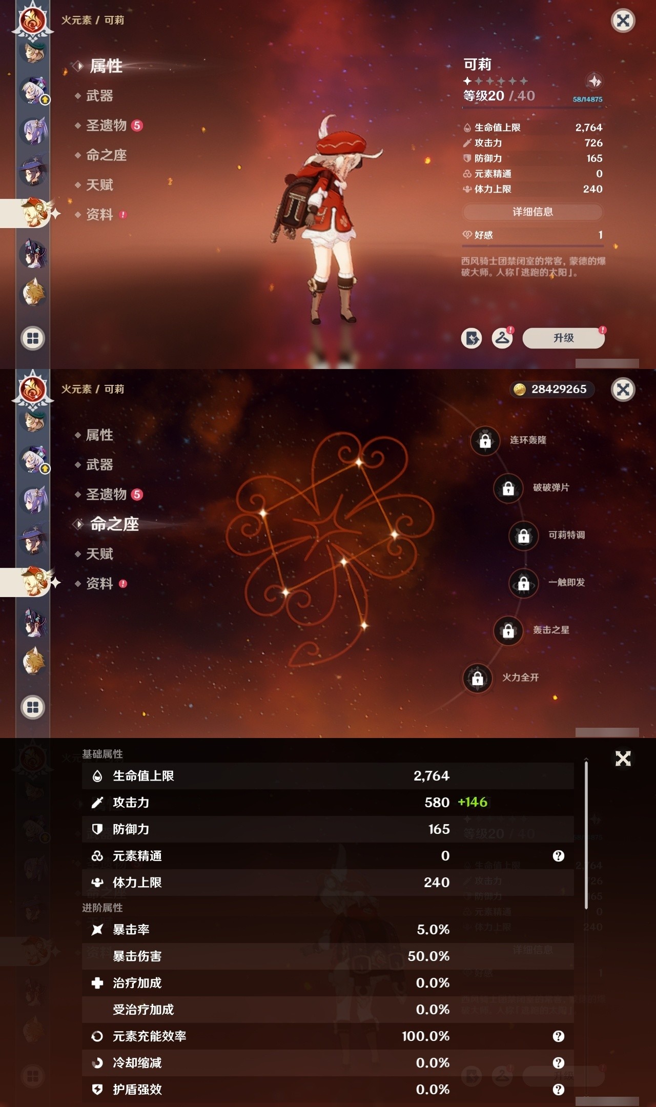 YSMK34273原神账号详情图33 YSMK34273原神账号详情图33