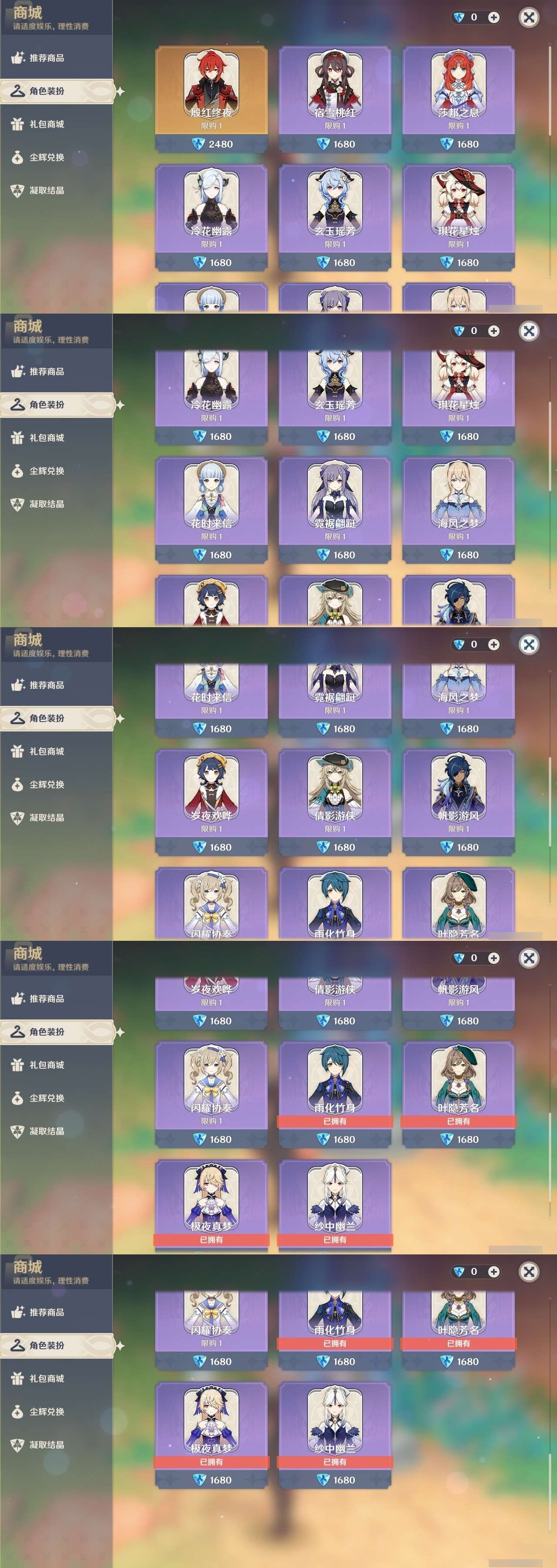 YSMK34273原神账号详情图4 YSMK34273原神账号详情图4