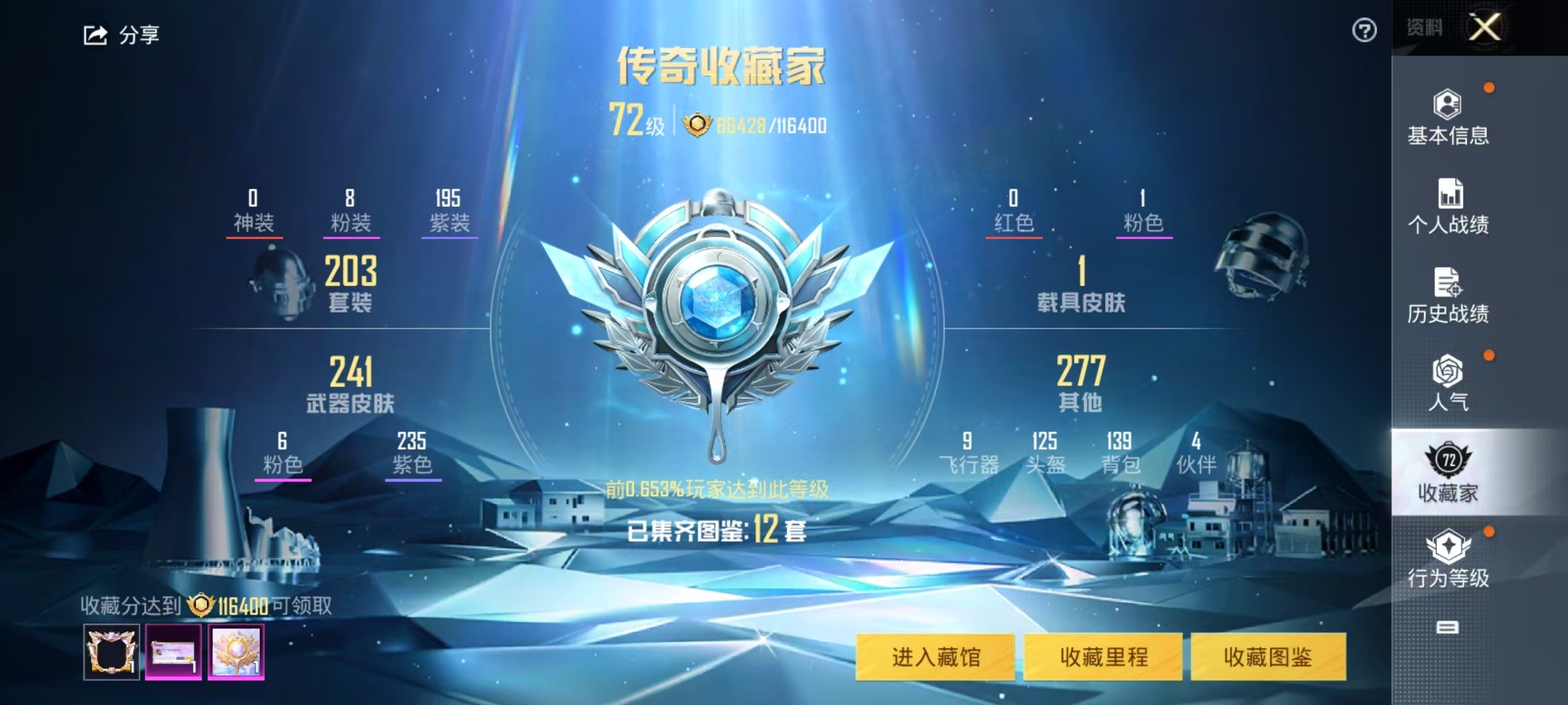 HPSJ3271072和平精英账号详情图3 HPSJ3271072和平精英账号详情图3