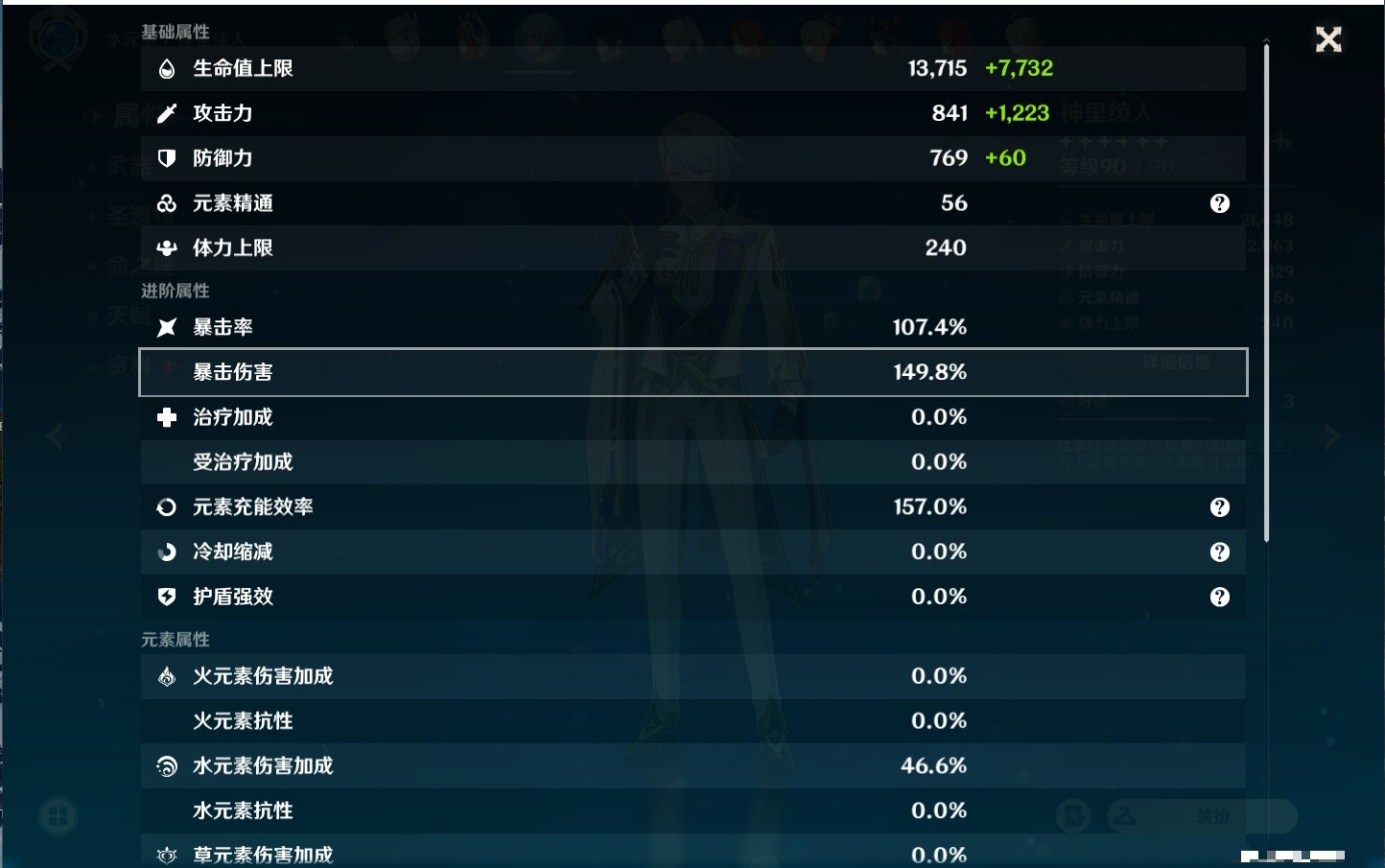 YSMK34275原神账号详情图6 YSMK34275原神账号详情图6