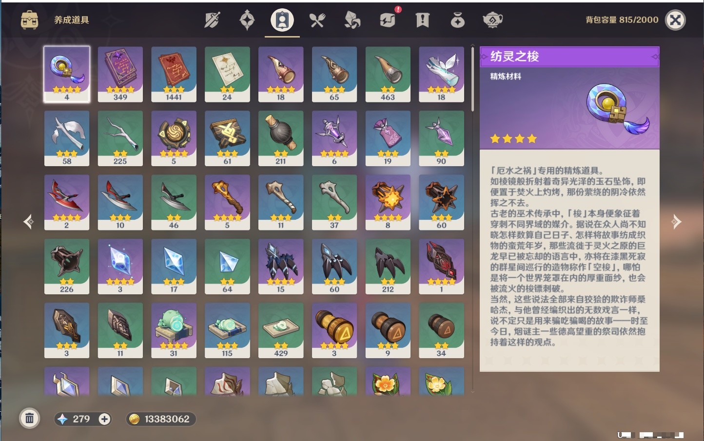 YSMK34272原神账号详情图33 YSMK34272原神账号详情图33