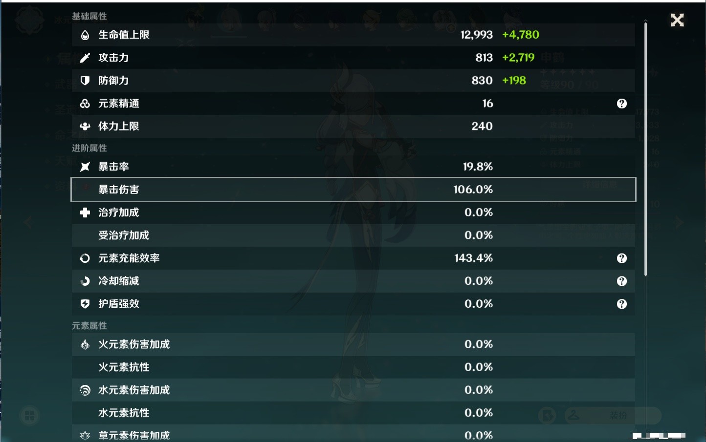 YSMK34275原神账号详情图64 YSMK34275原神账号详情图64