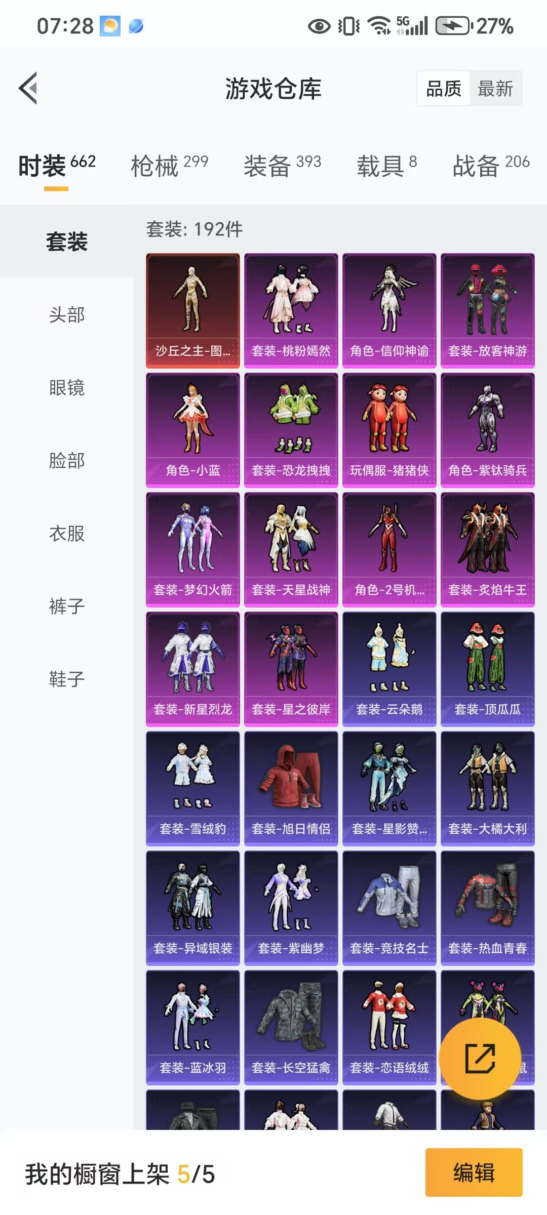 HPKG3270996和平精英账号详情图7 HPKG3270996和平精英账号详情图7