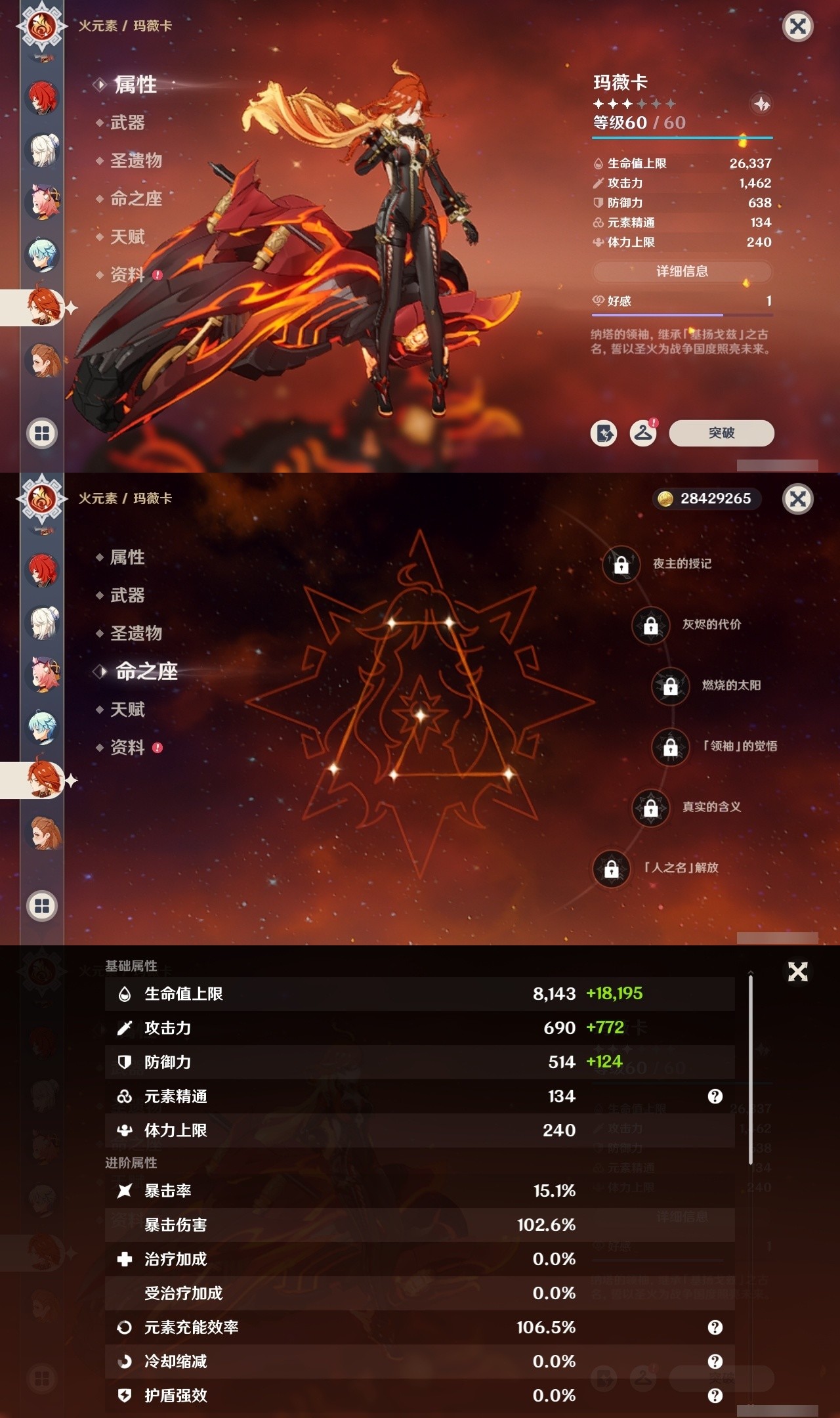 YSMK34273原神账号详情图28 YSMK34273原神账号详情图28