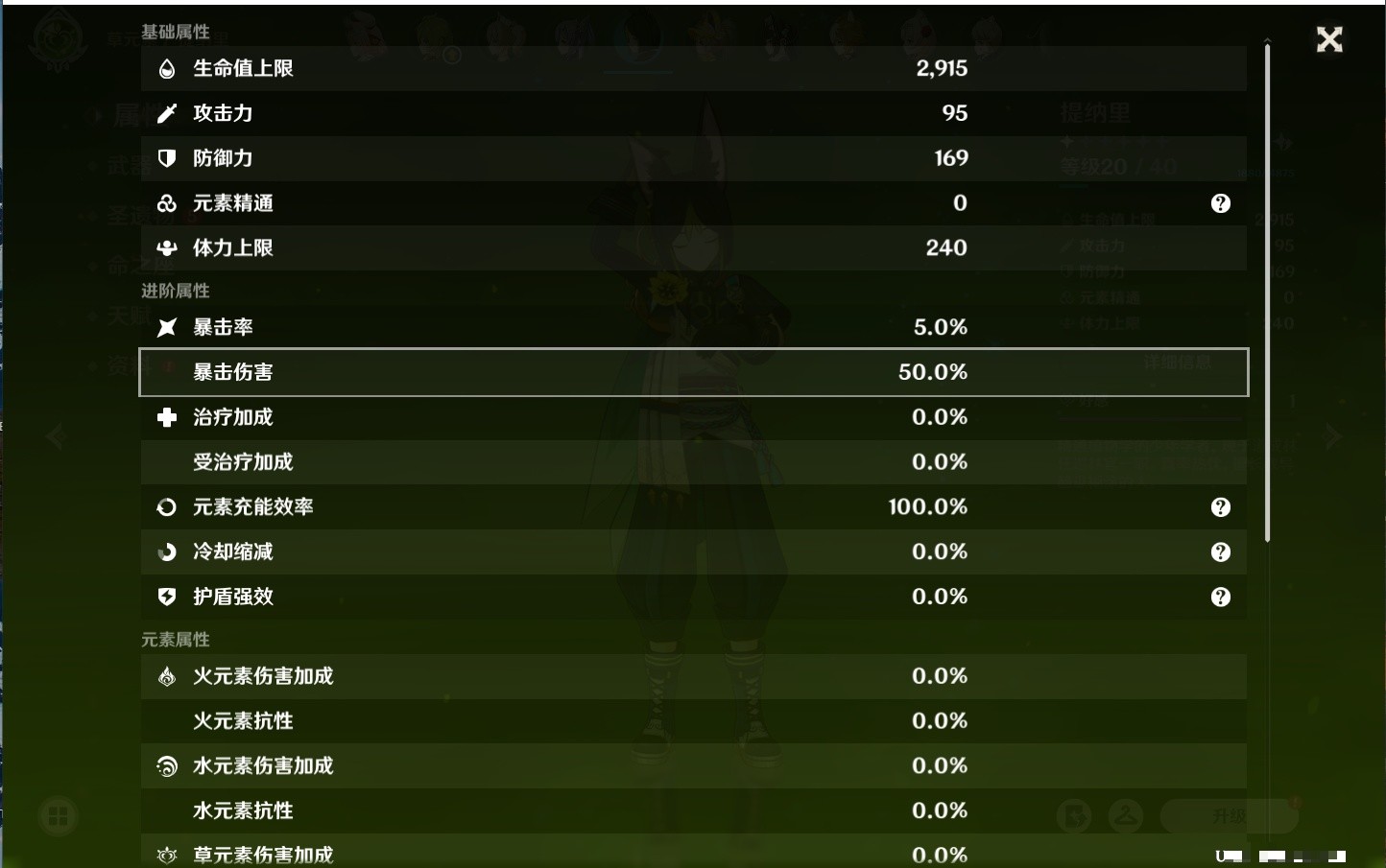 YSMK34272原神账号详情图22 YSMK34272原神账号详情图22
