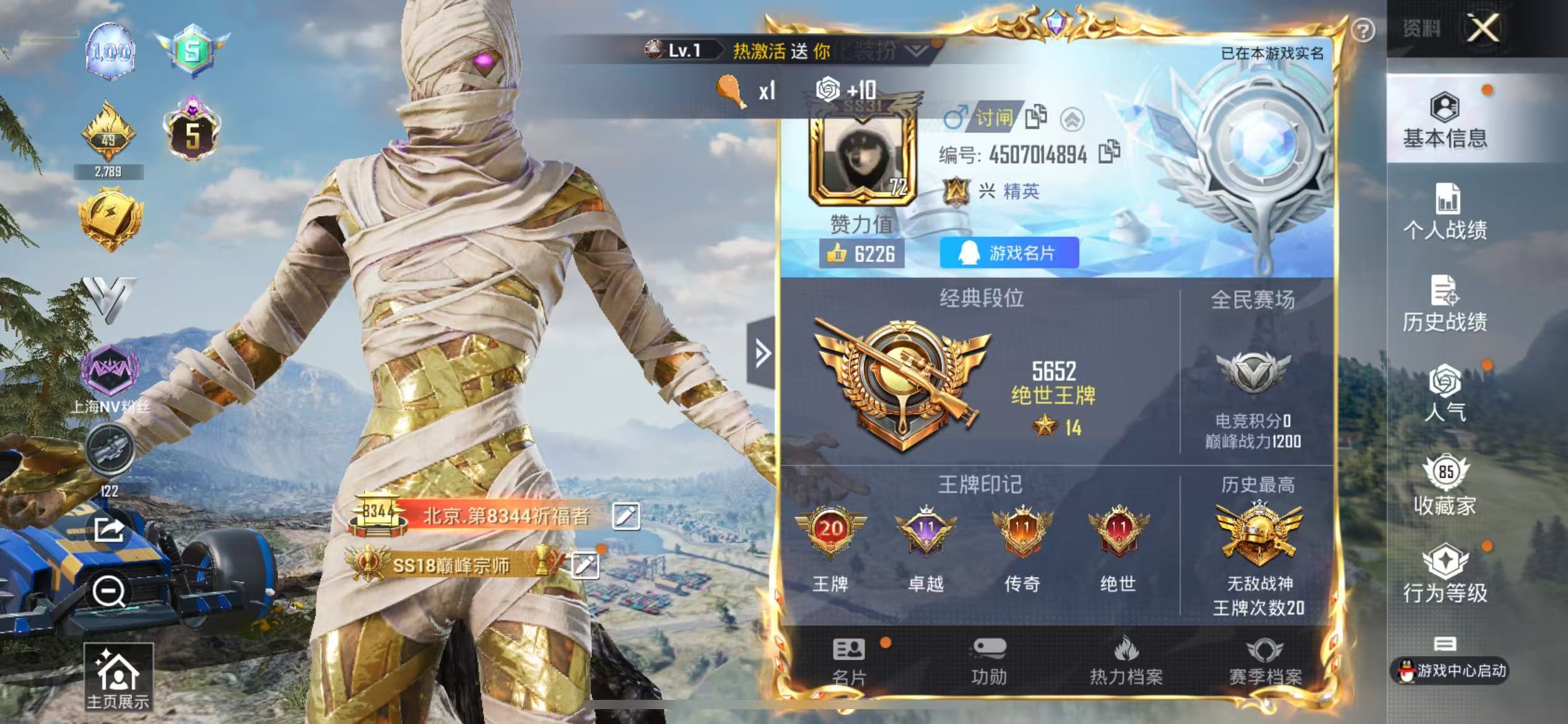 HPKG3270996和平精英账号详情图4 HPKG3270996和平精英账号详情图4