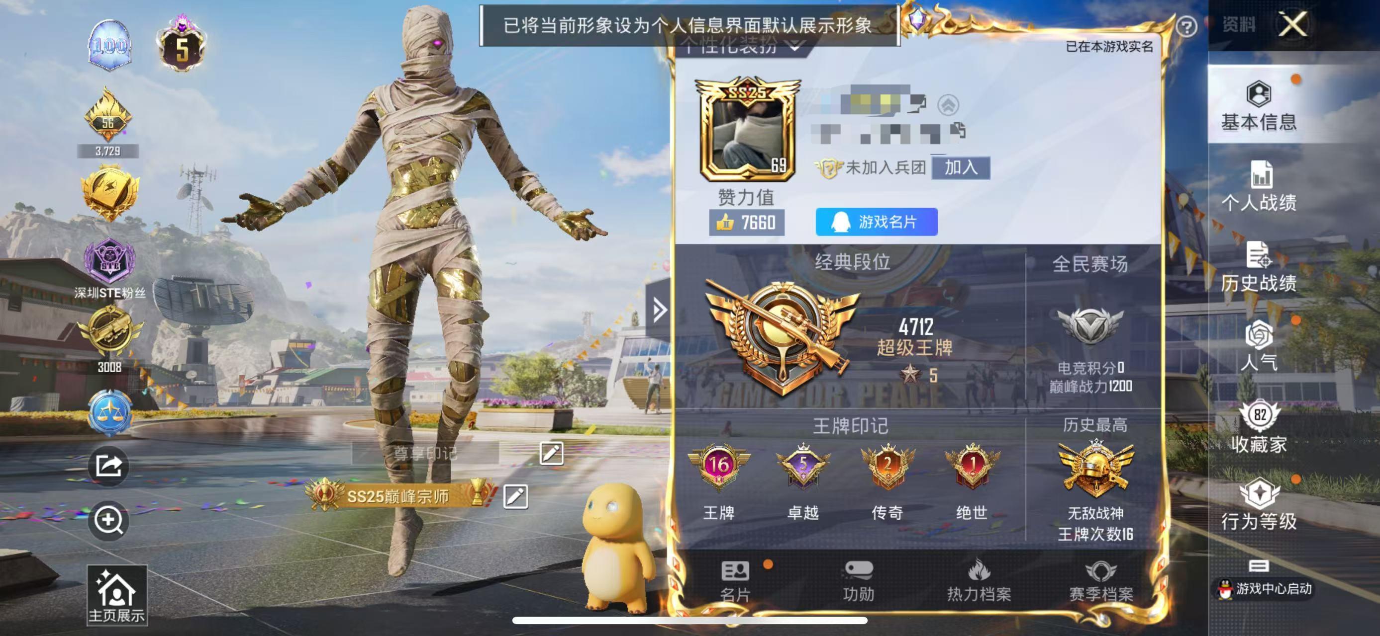 HPSJ3271119和平精英账号详情图2 HPSJ3271119和平精英账号详情图2